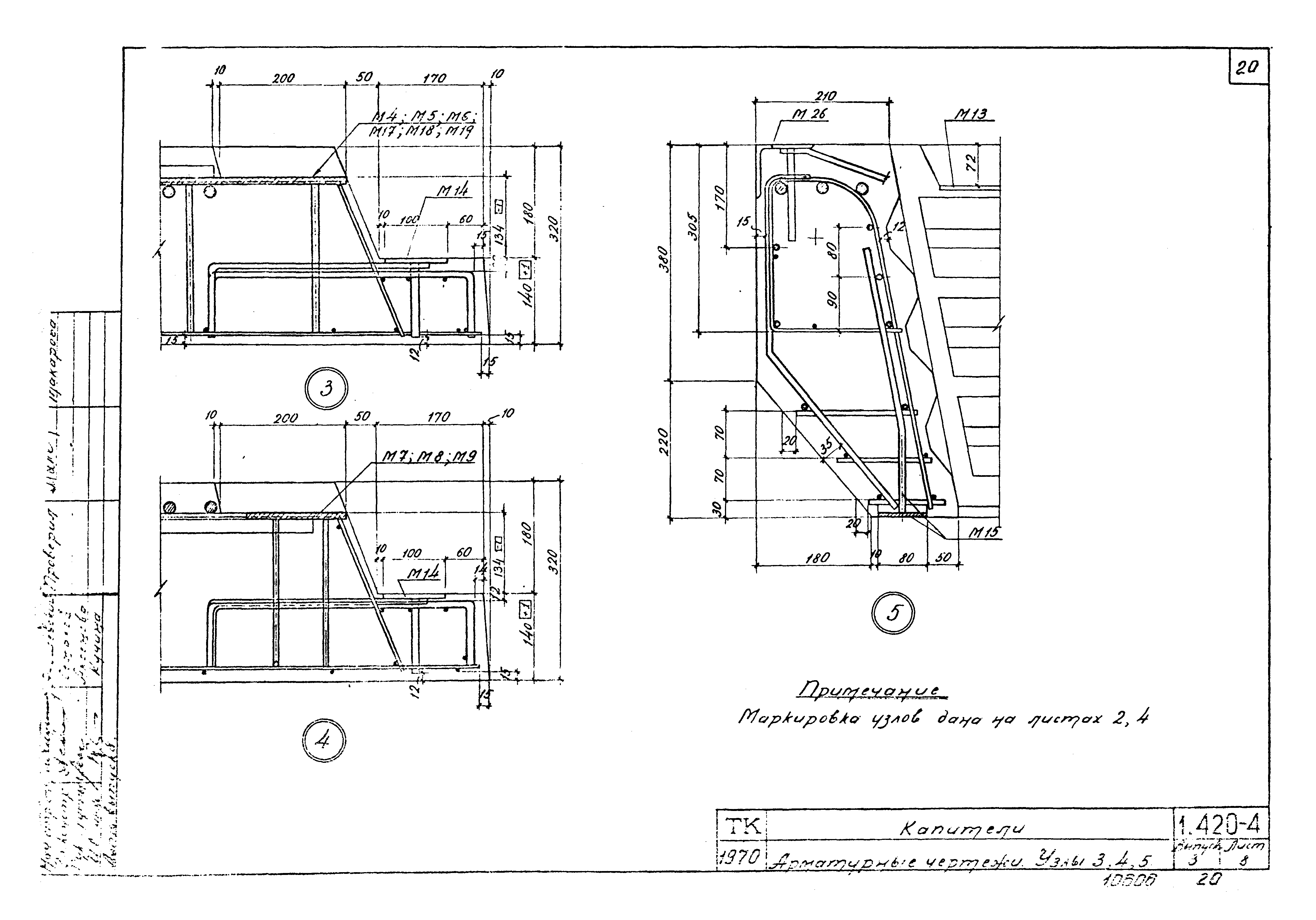 Серия 1.420-4