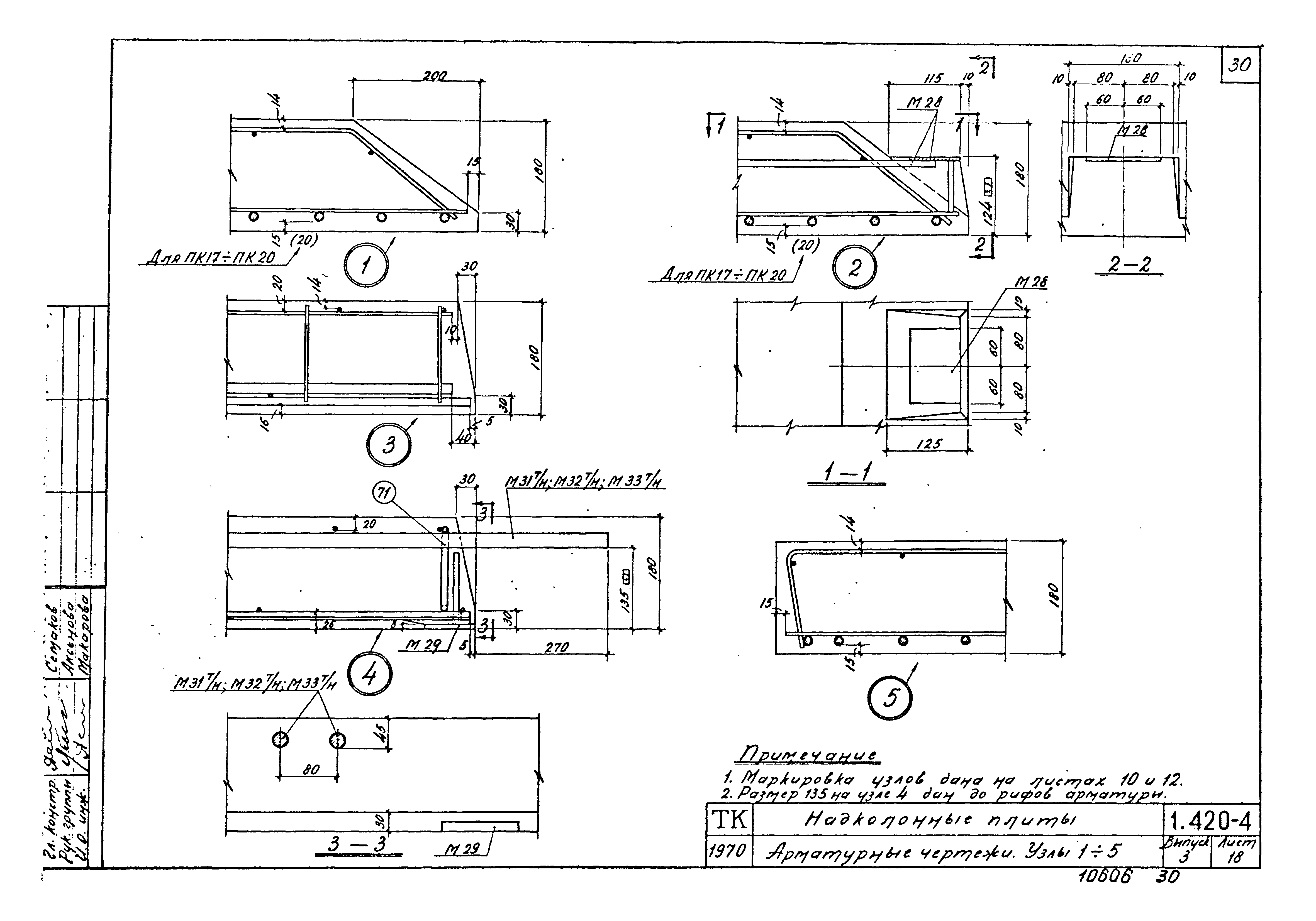 Серия 1.420-4