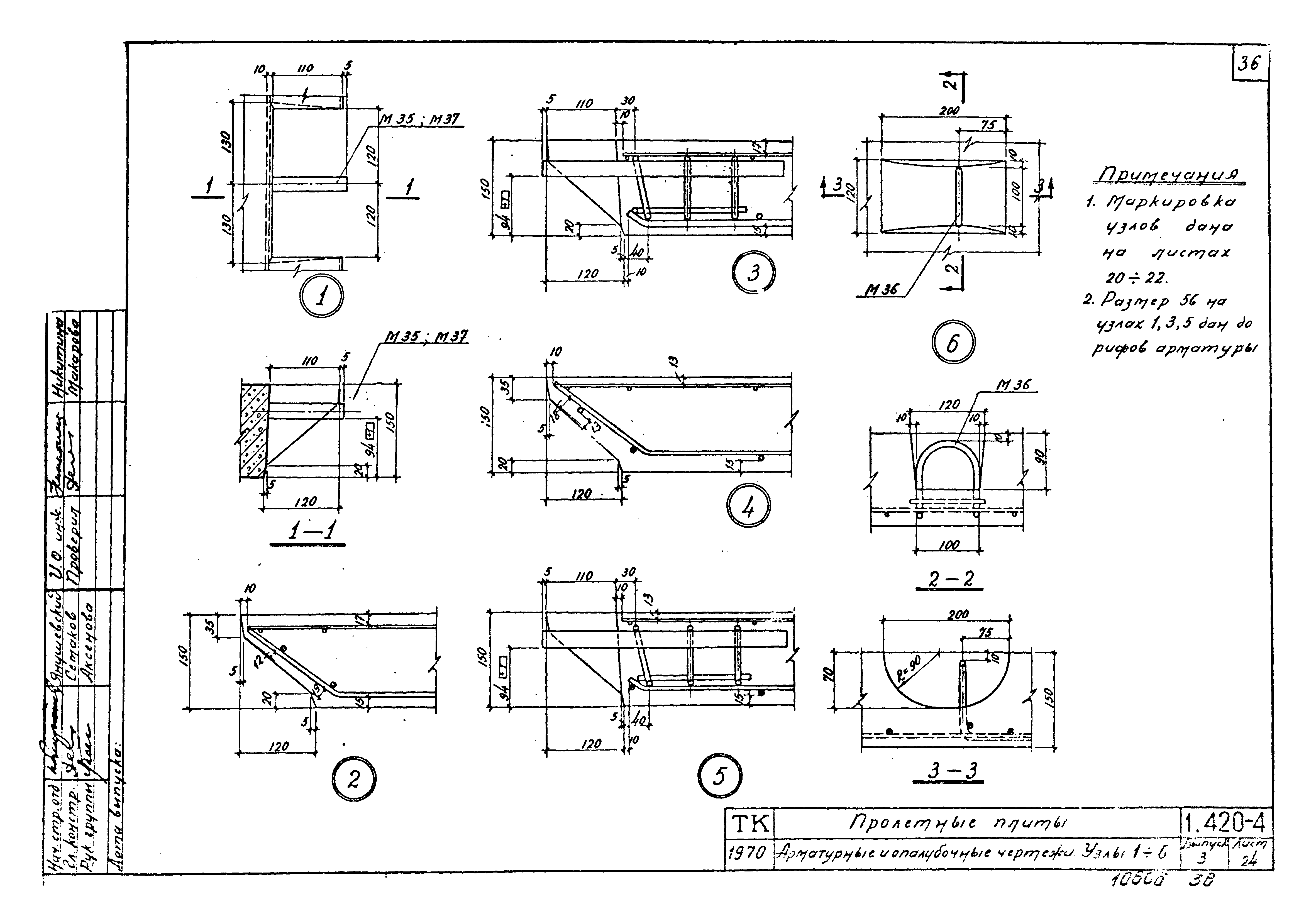 Серия 1.420-4