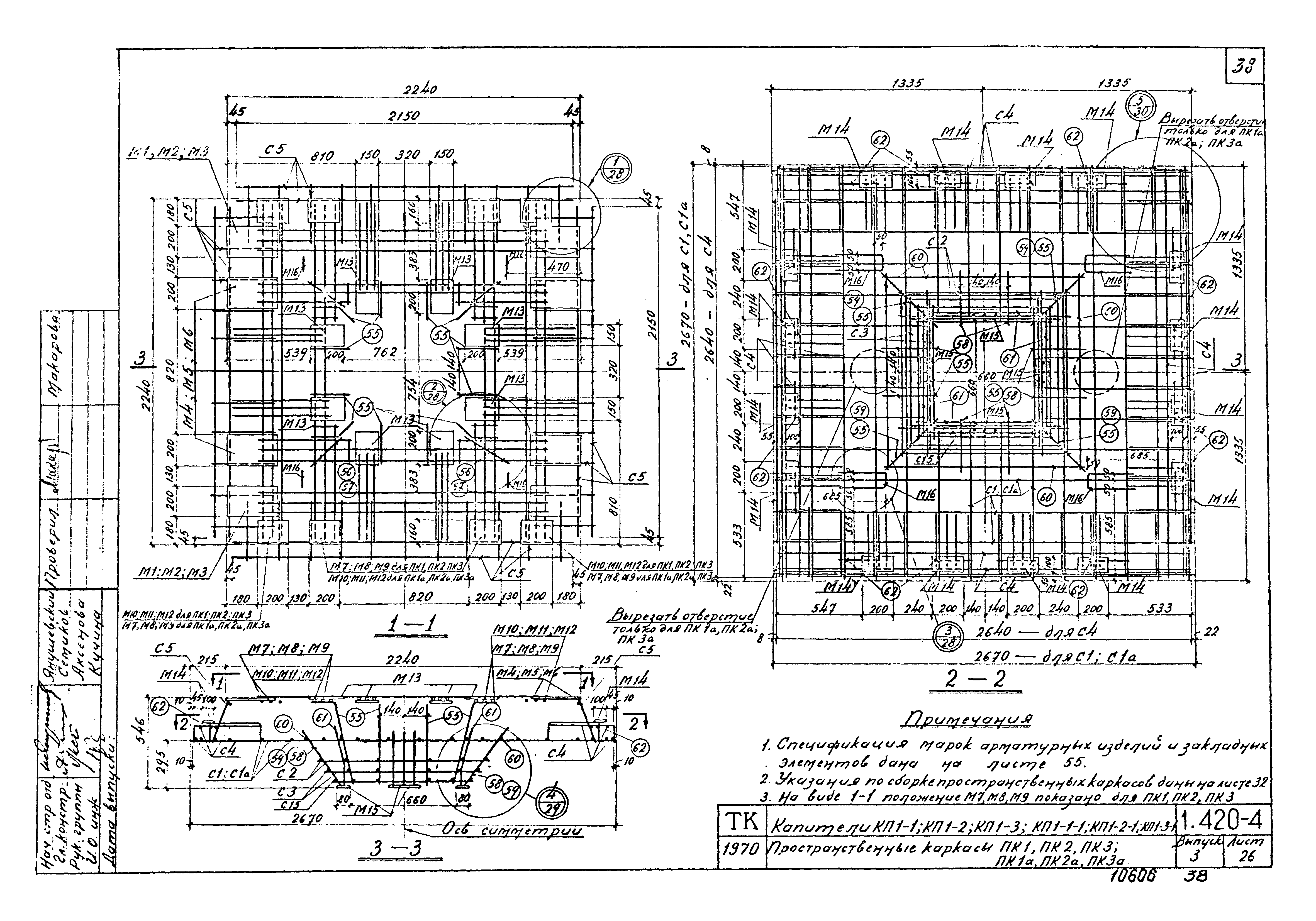 Серия 1.420-4