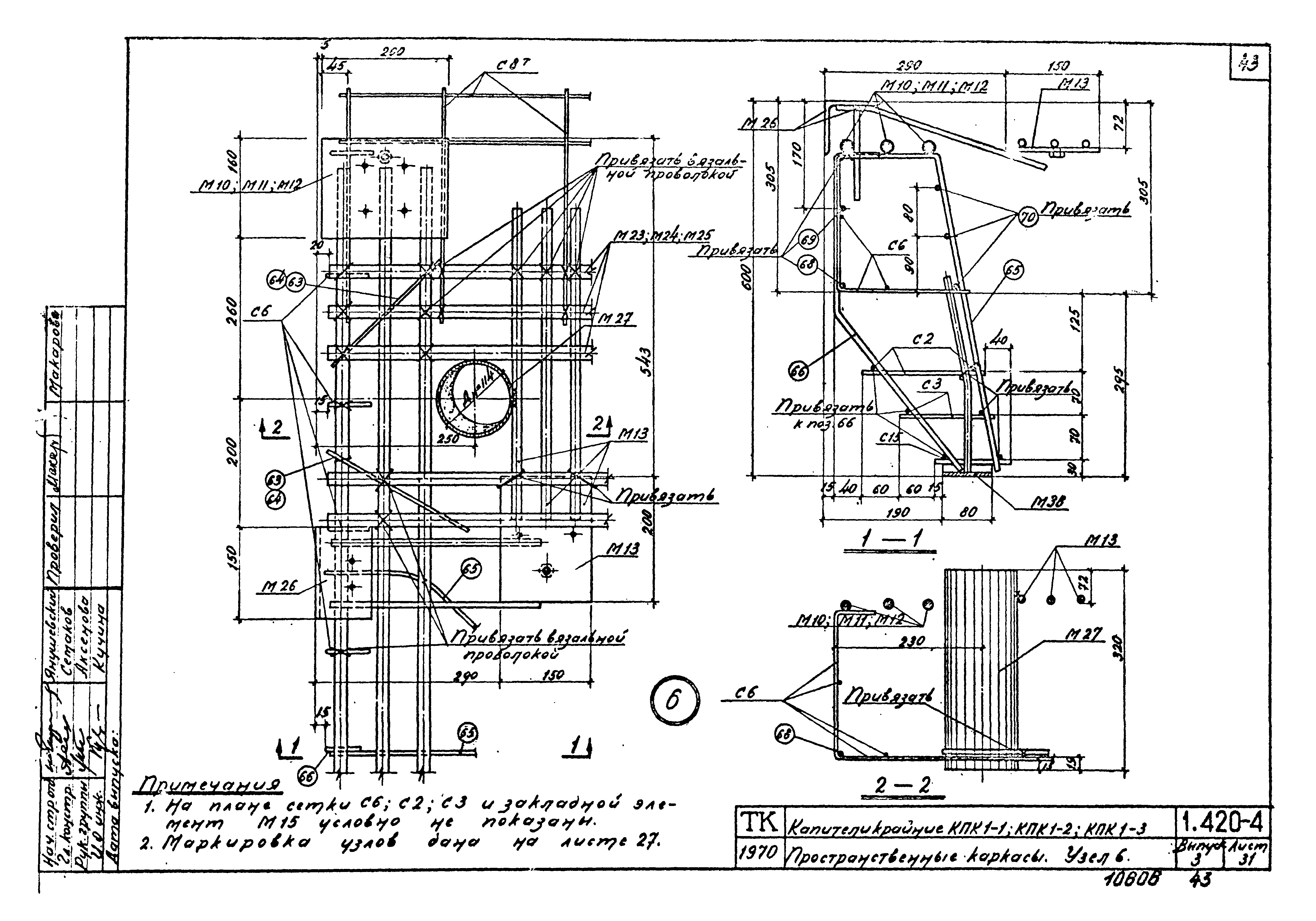 Серия 1.420-4