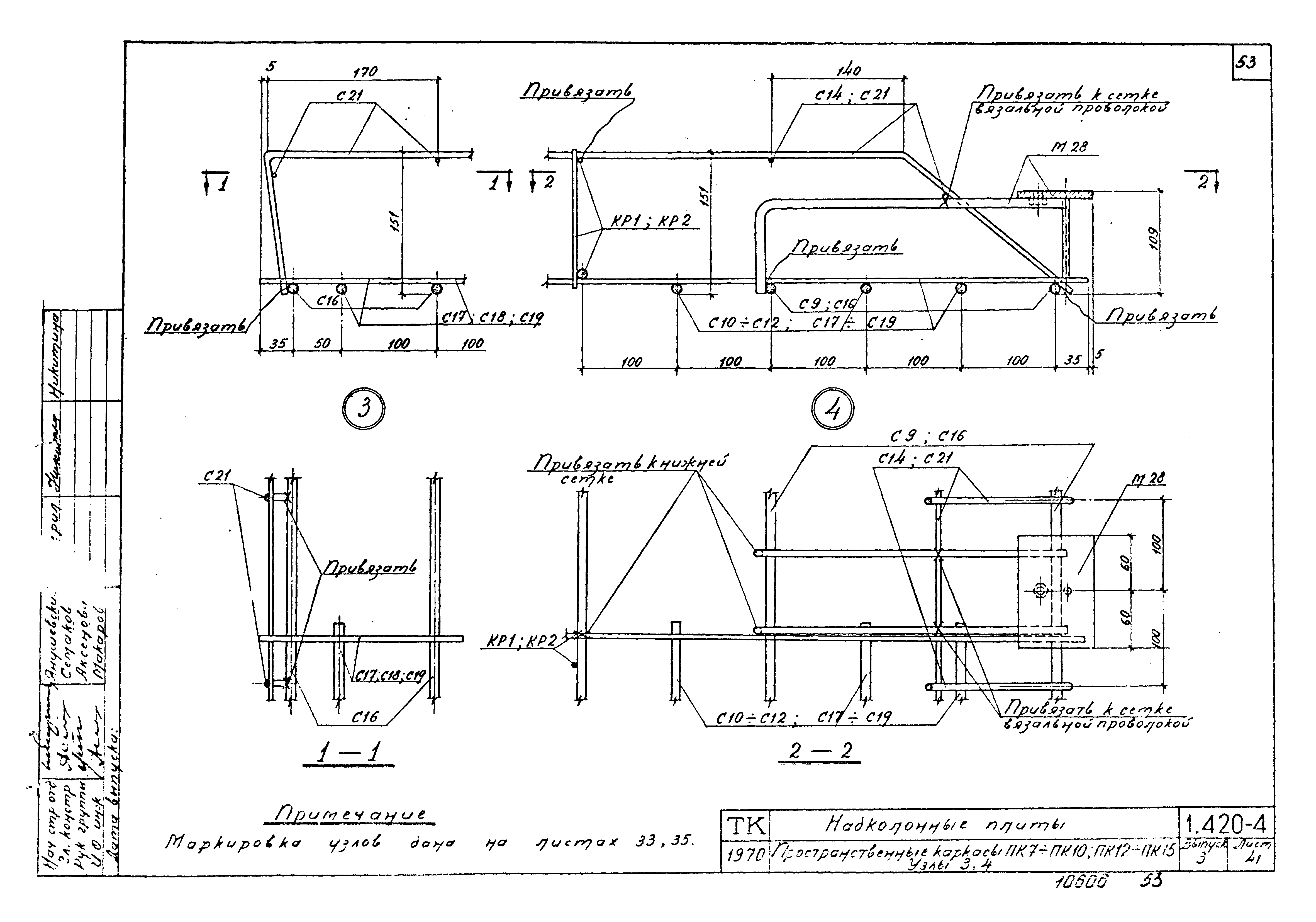 Серия 1.420-4