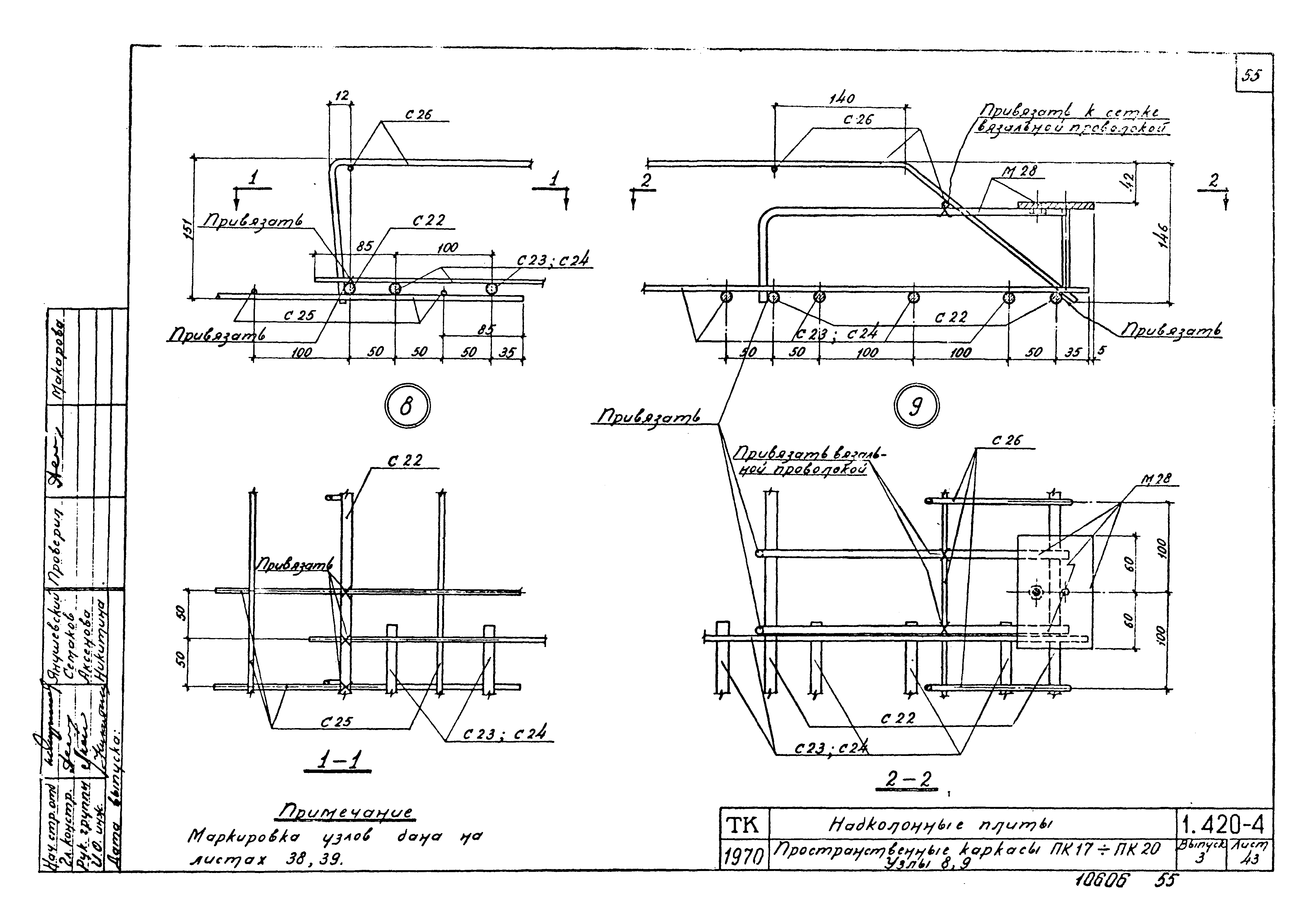 Серия 1.420-4