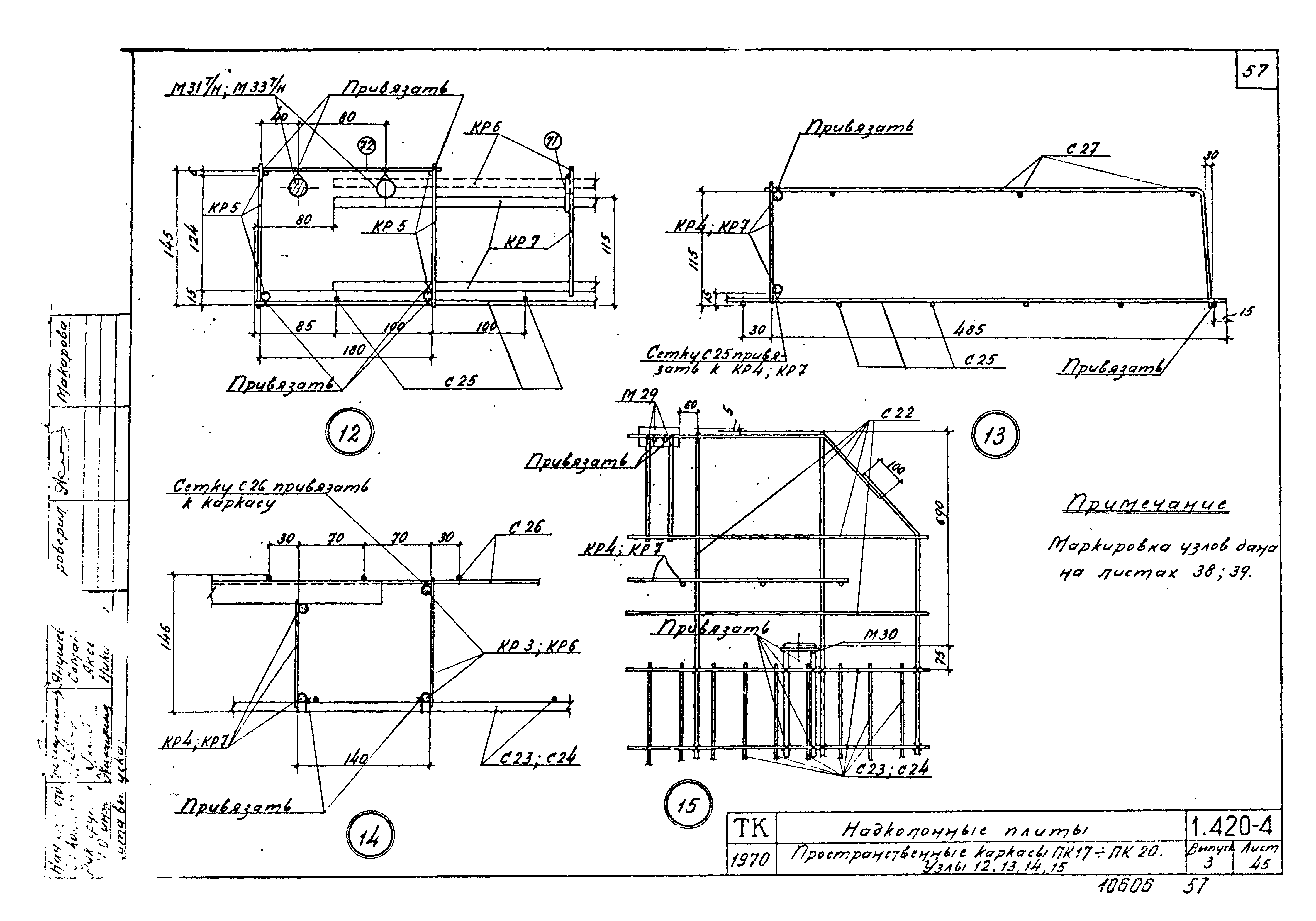 Серия 1.420-4