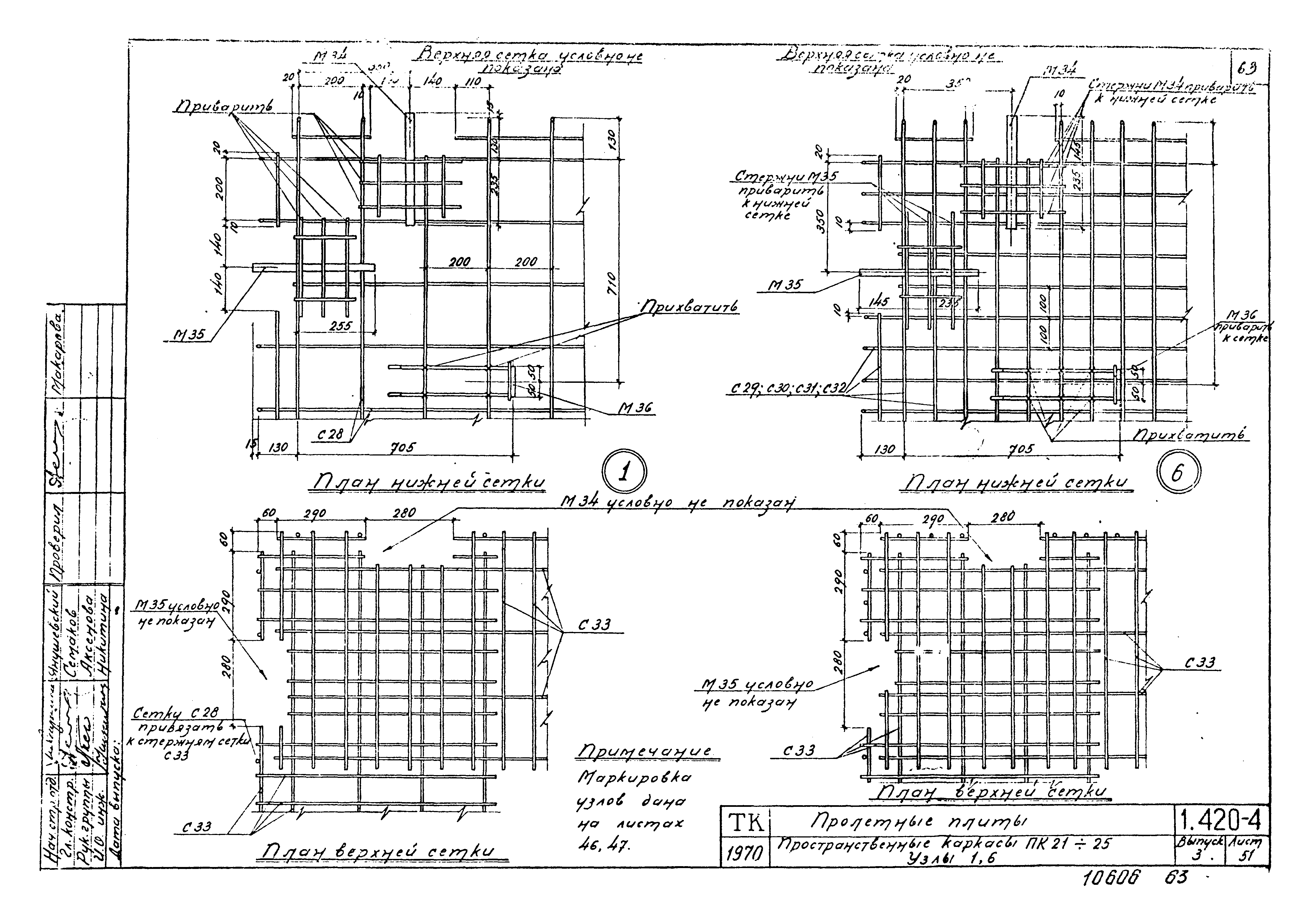 Серия 1.420-4