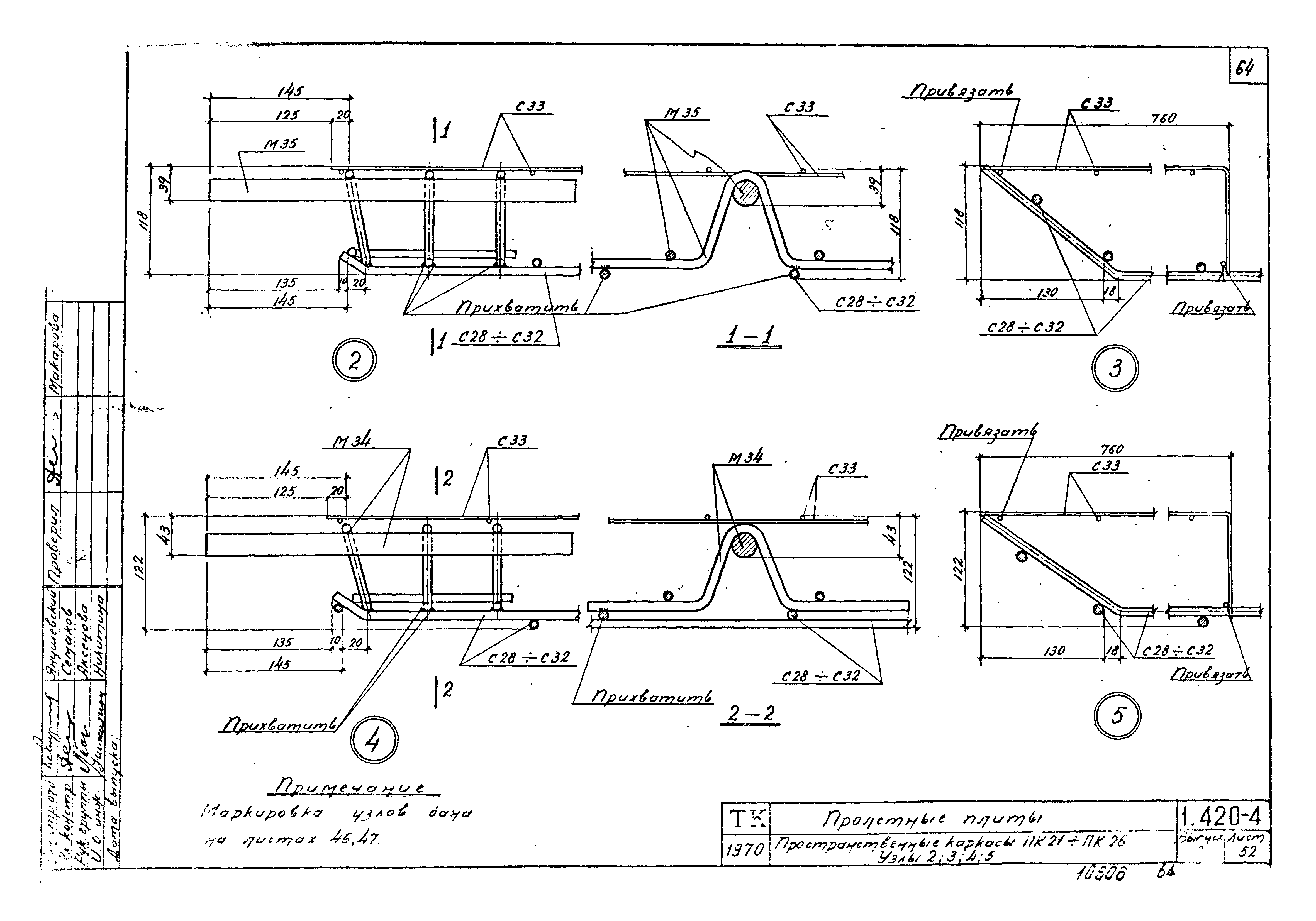 Серия 1.420-4