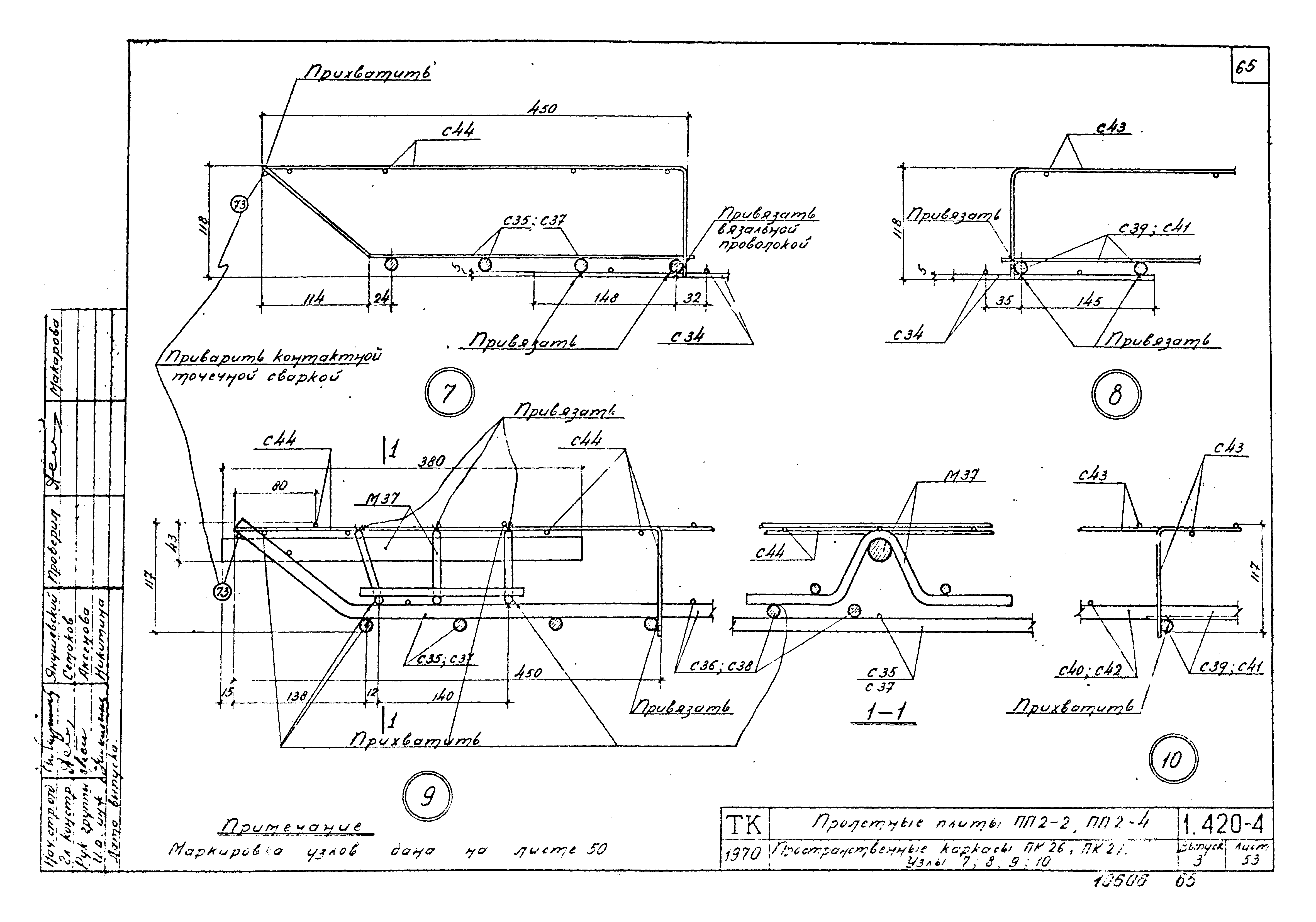 Серия 1.420-4