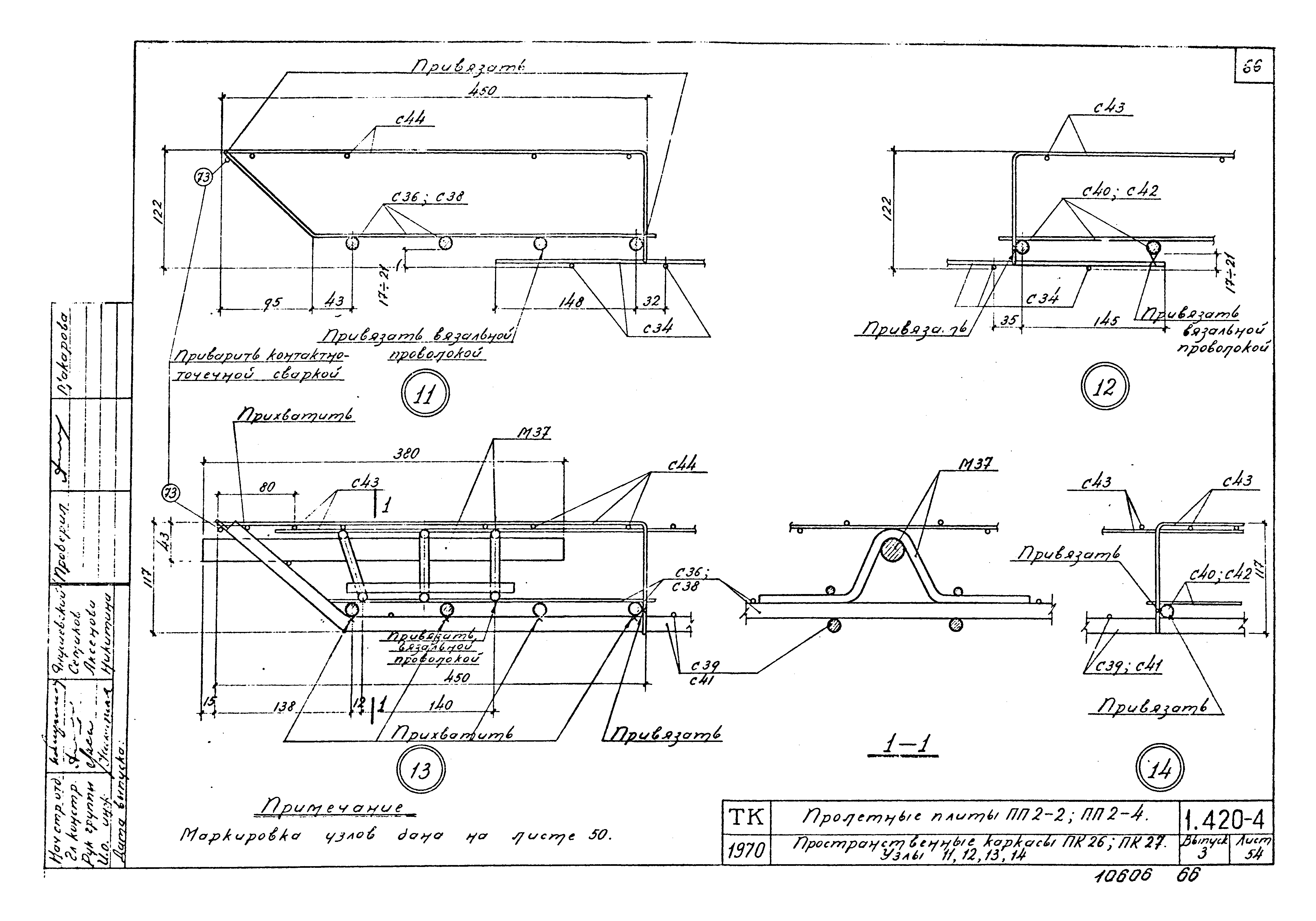 Серия 1.420-4