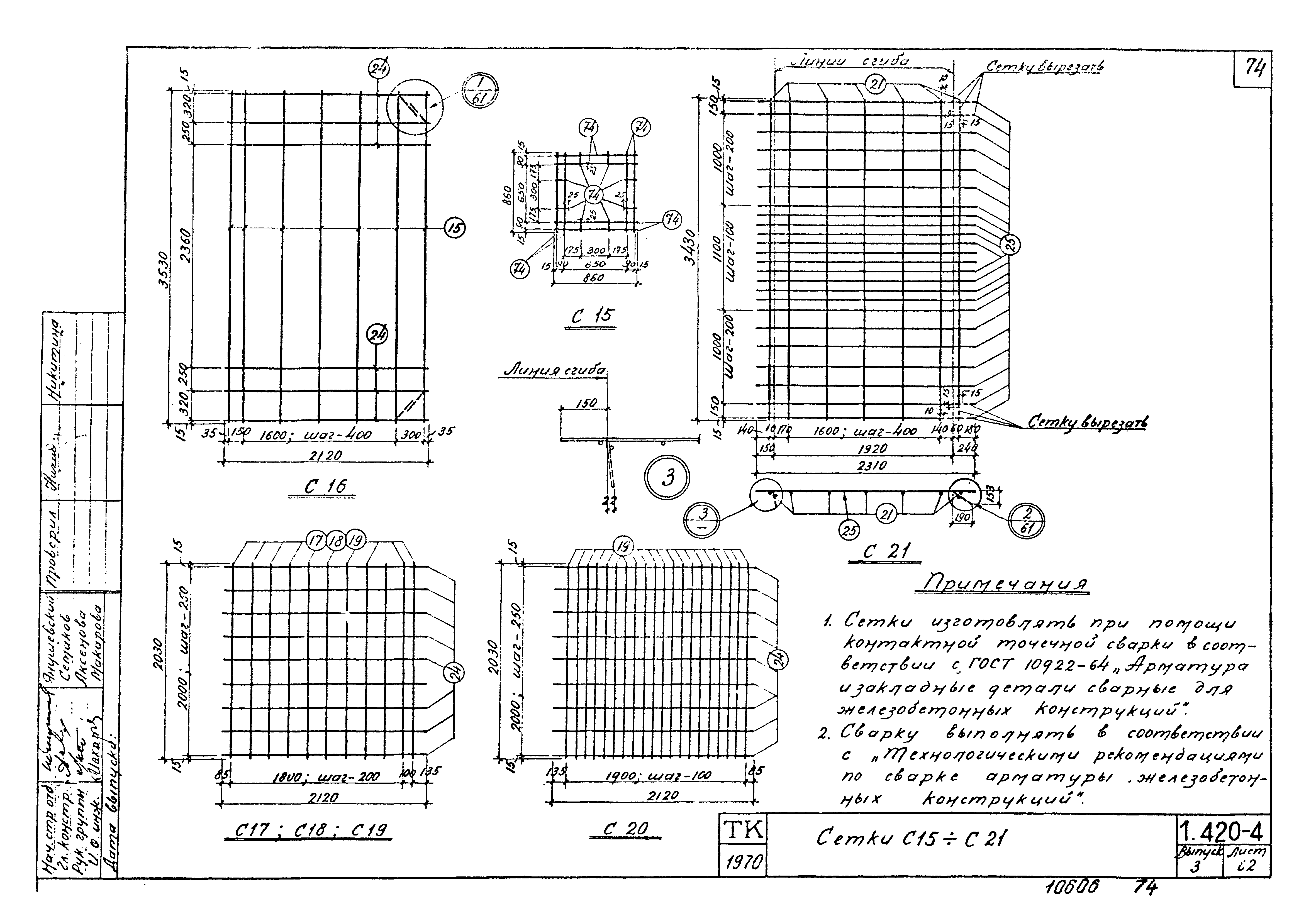 Серия 1.420-4