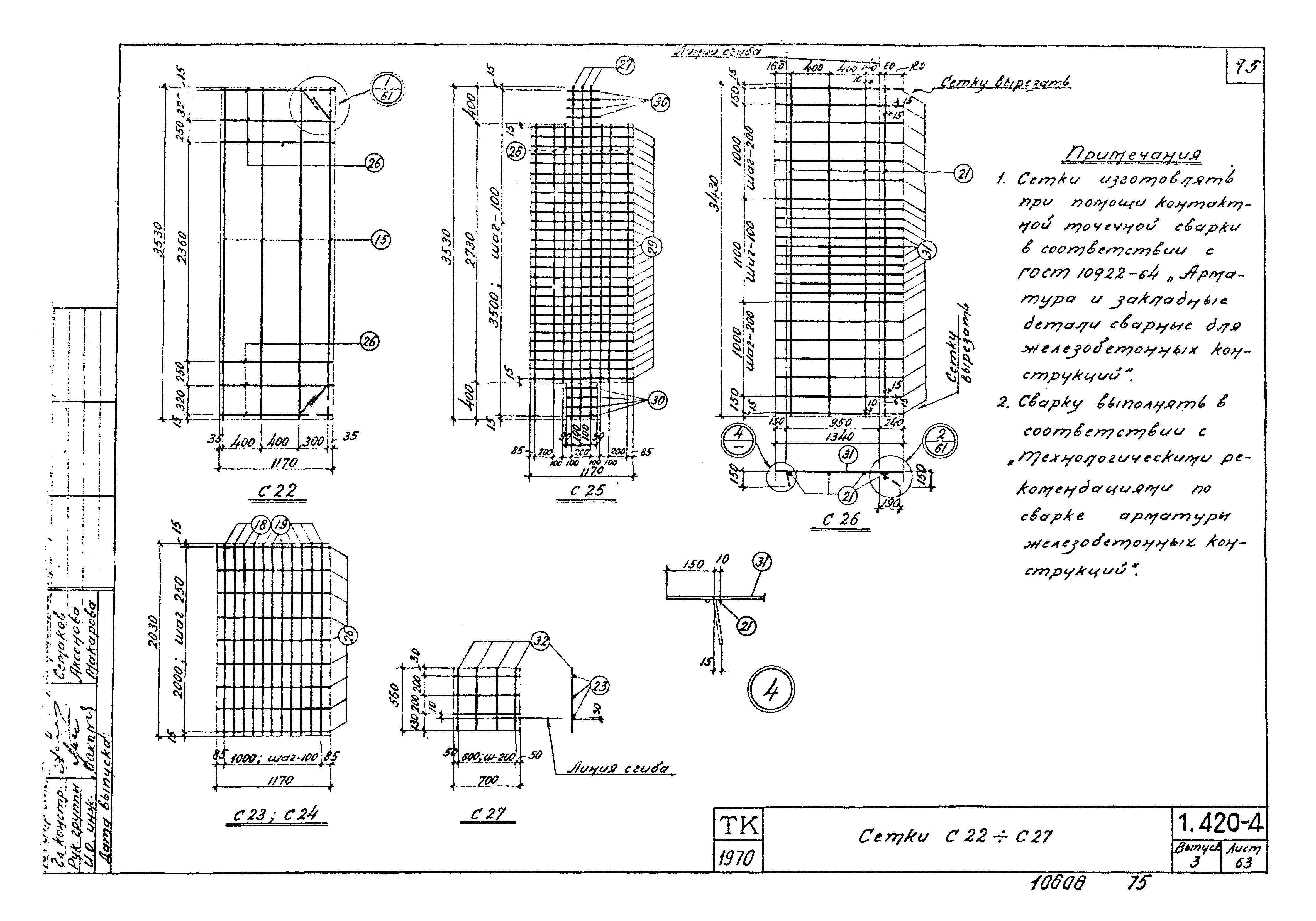 Серия 1.420-4