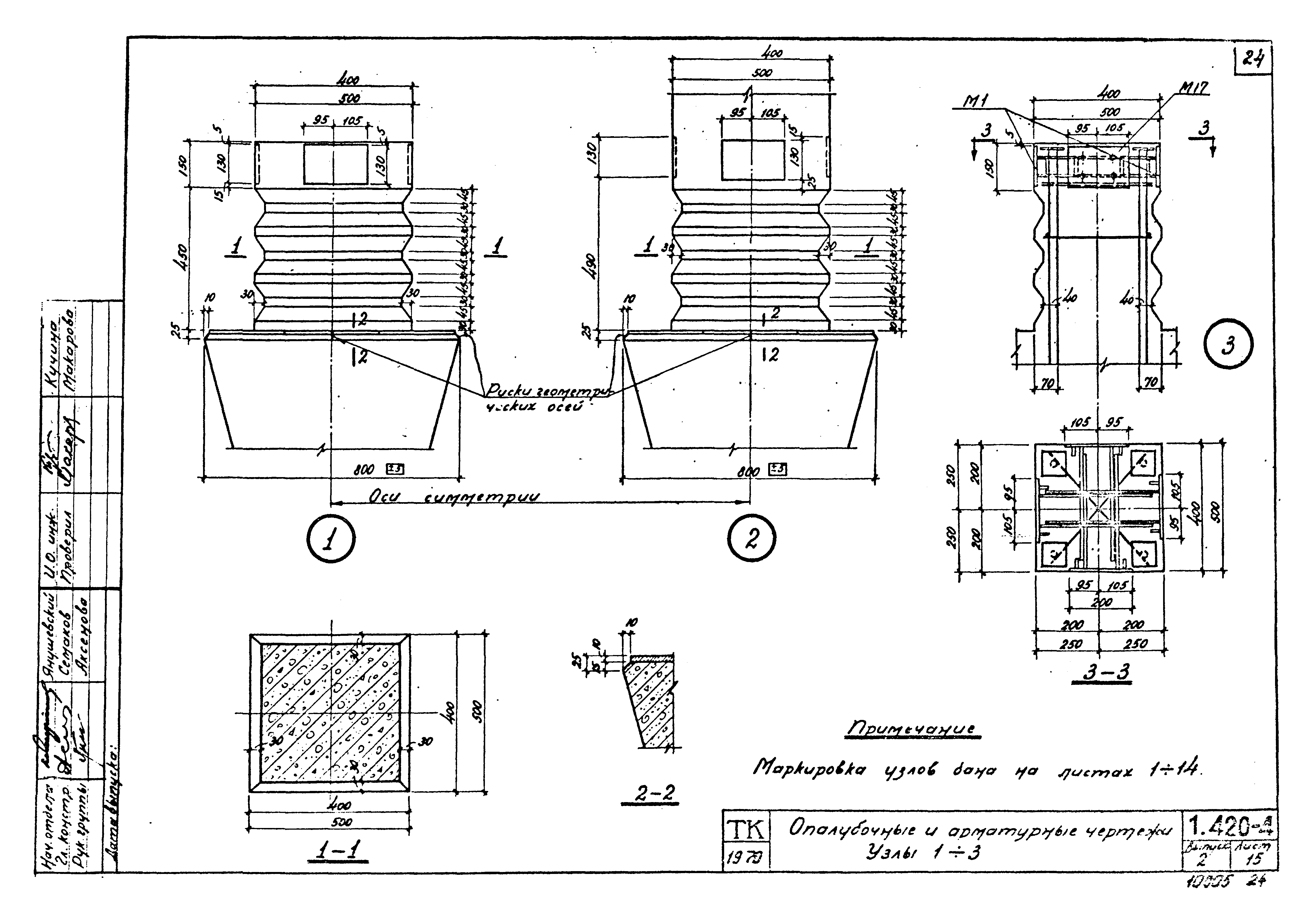 Серия 1.420-4