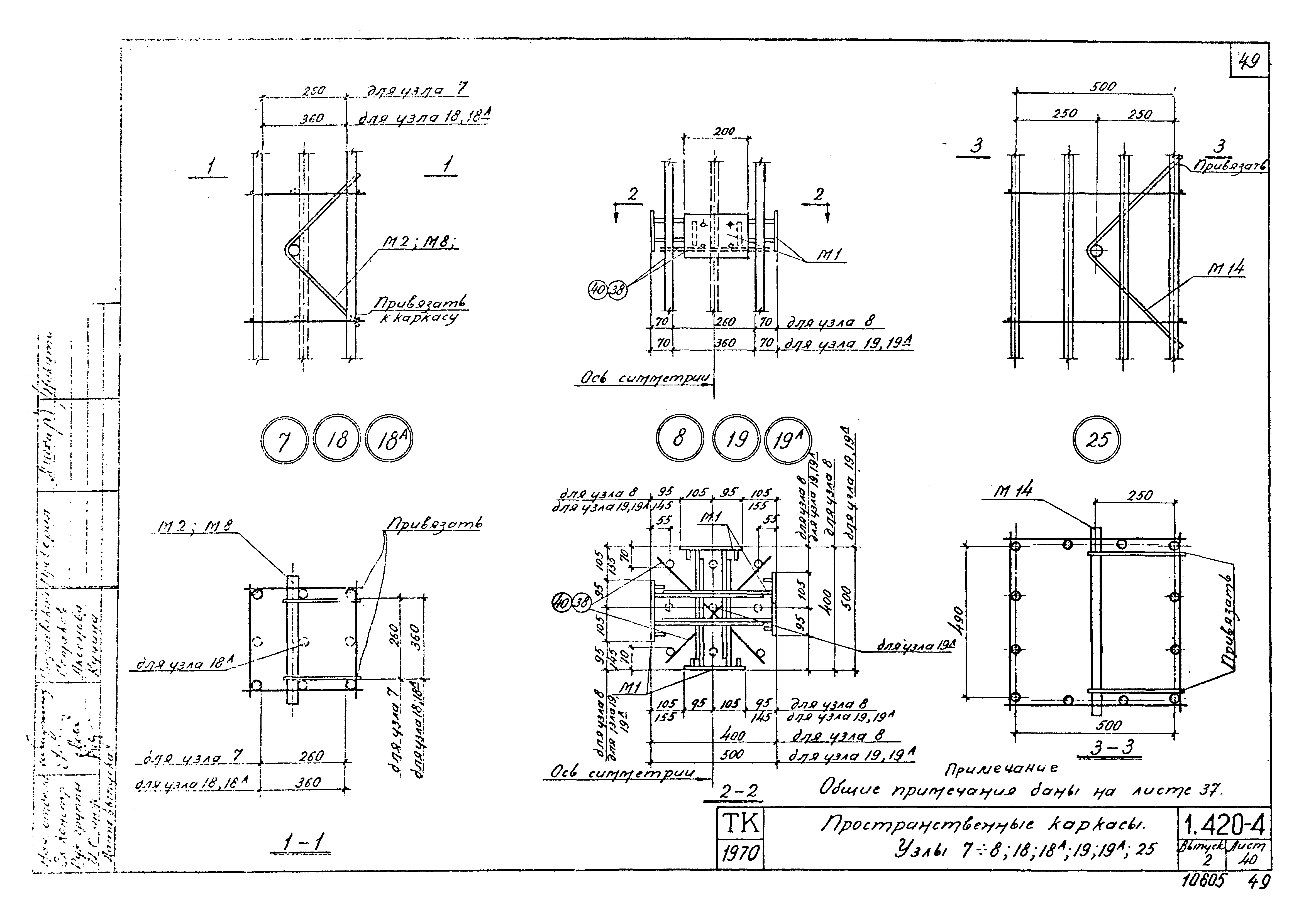 Серия 1.420-4