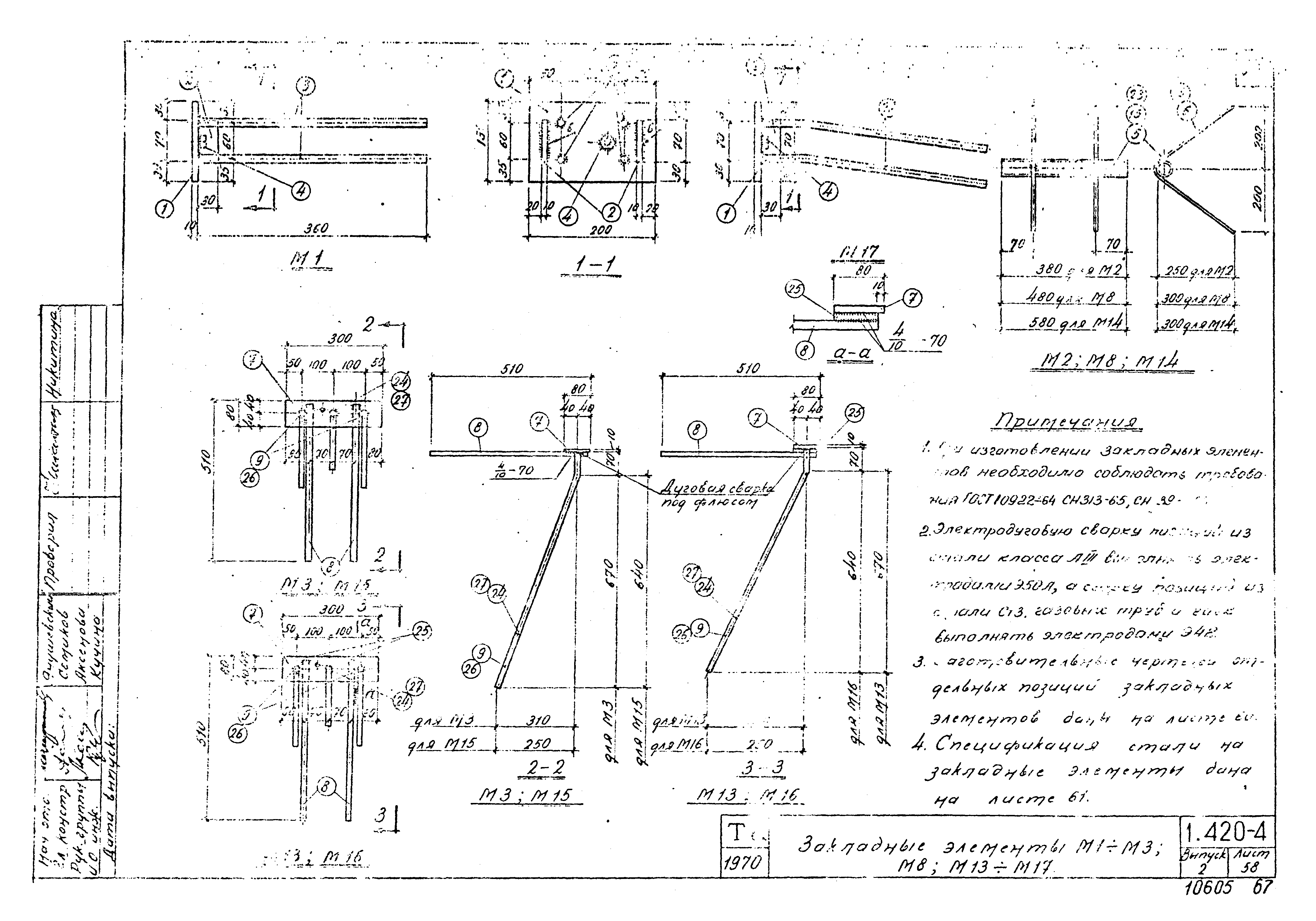 Серия 1.420-4