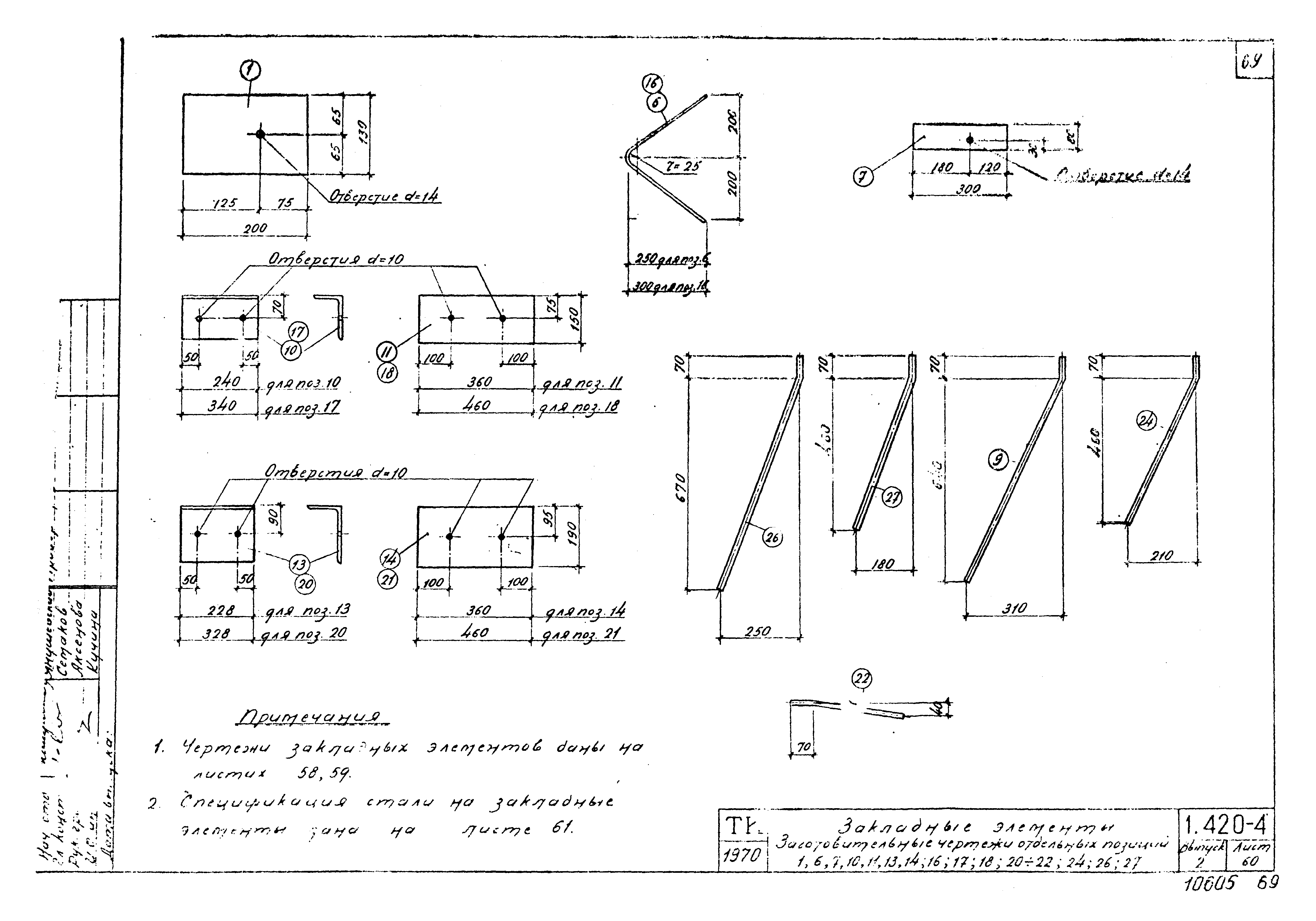 Серия 1.420-4