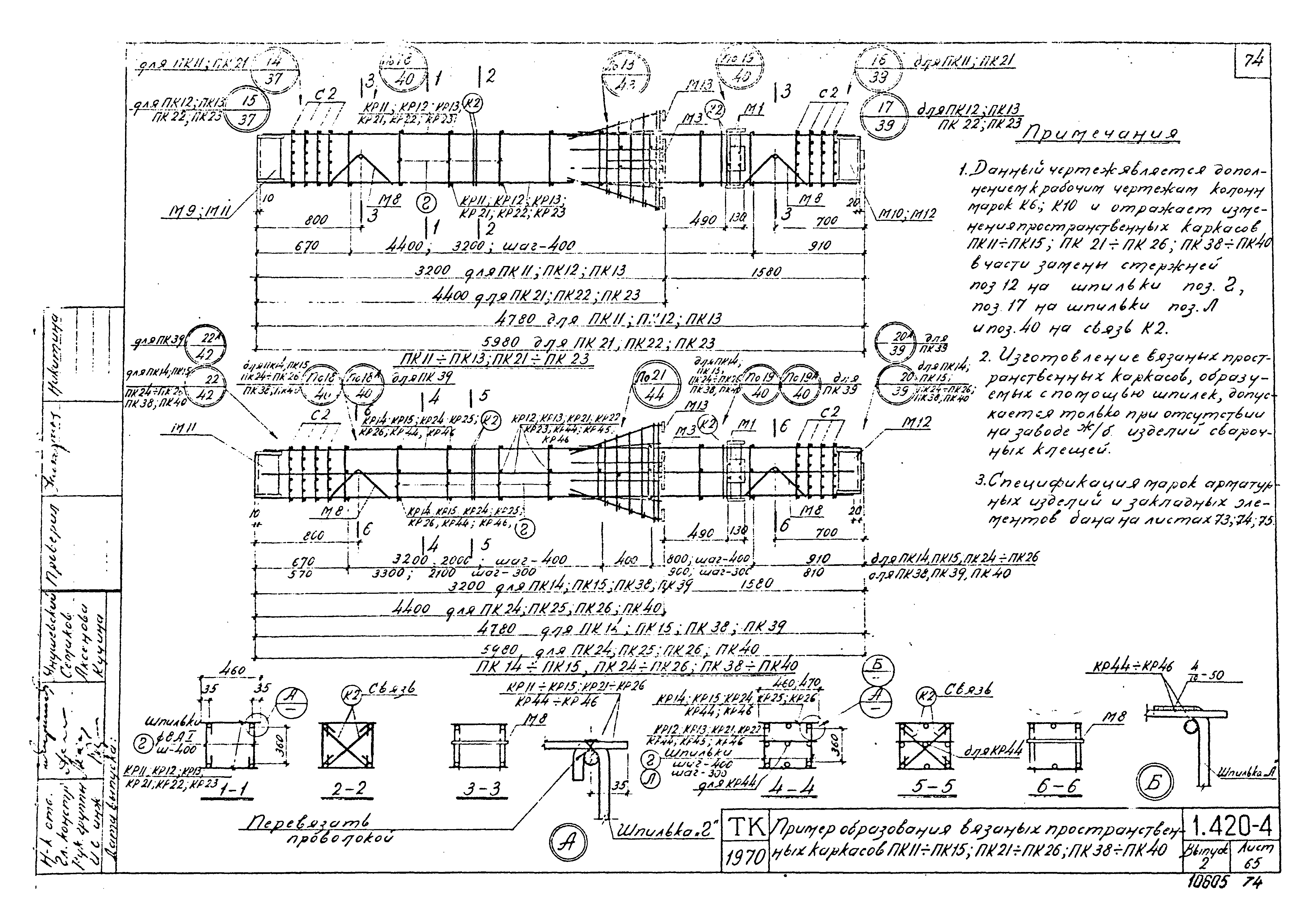 Серия 1.420-4