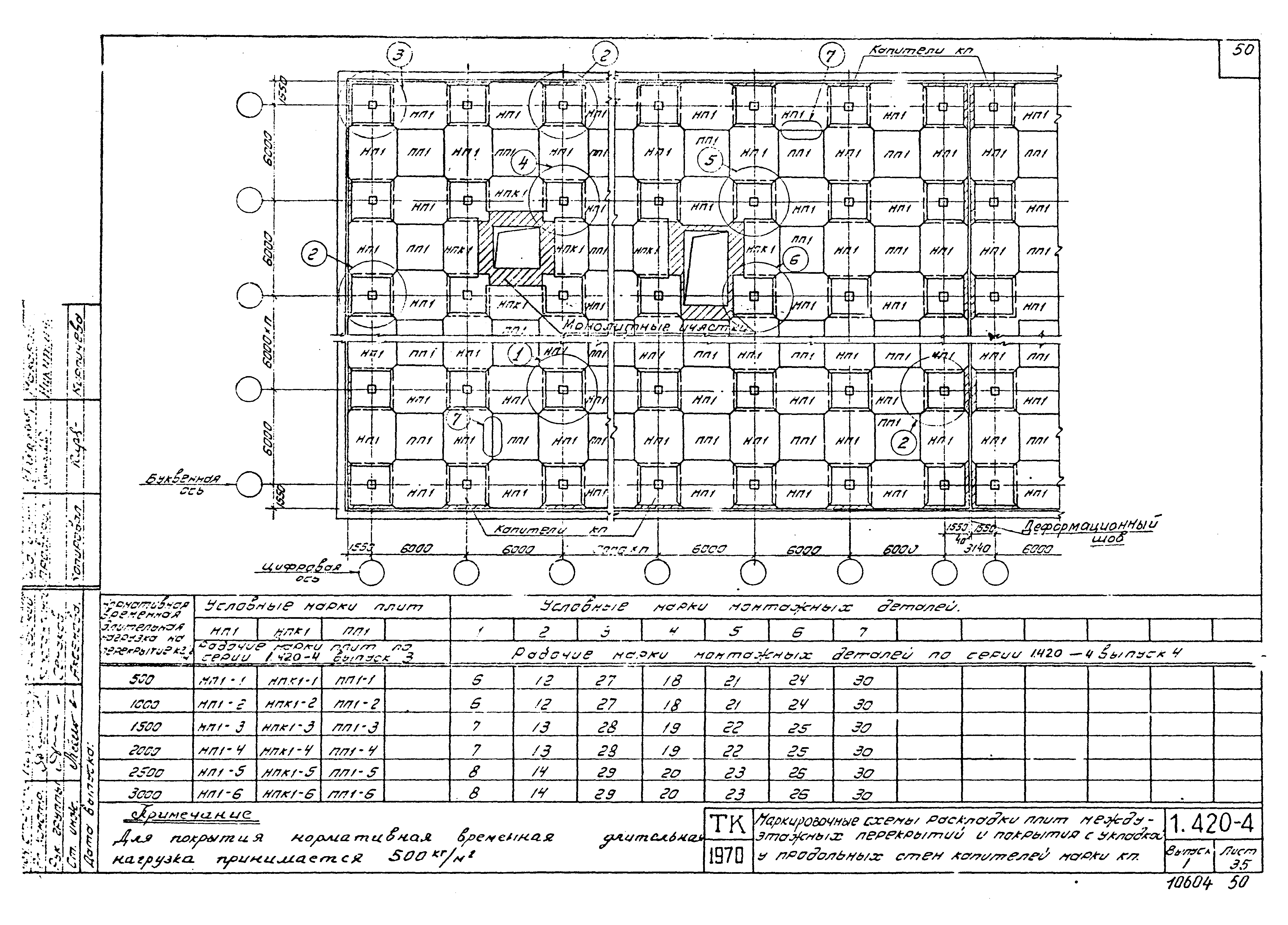 Серия 1.420-4