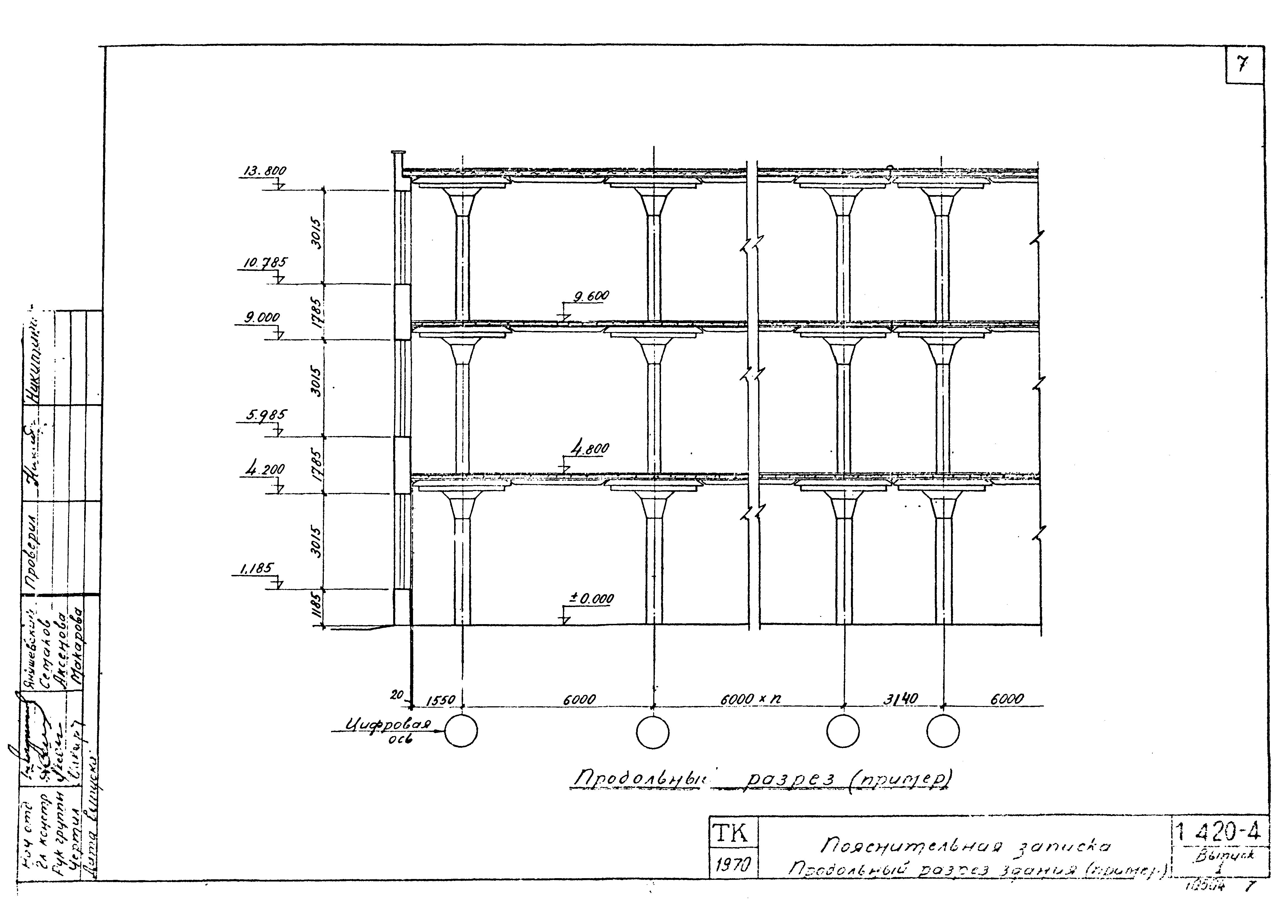 Серия 1.420-4