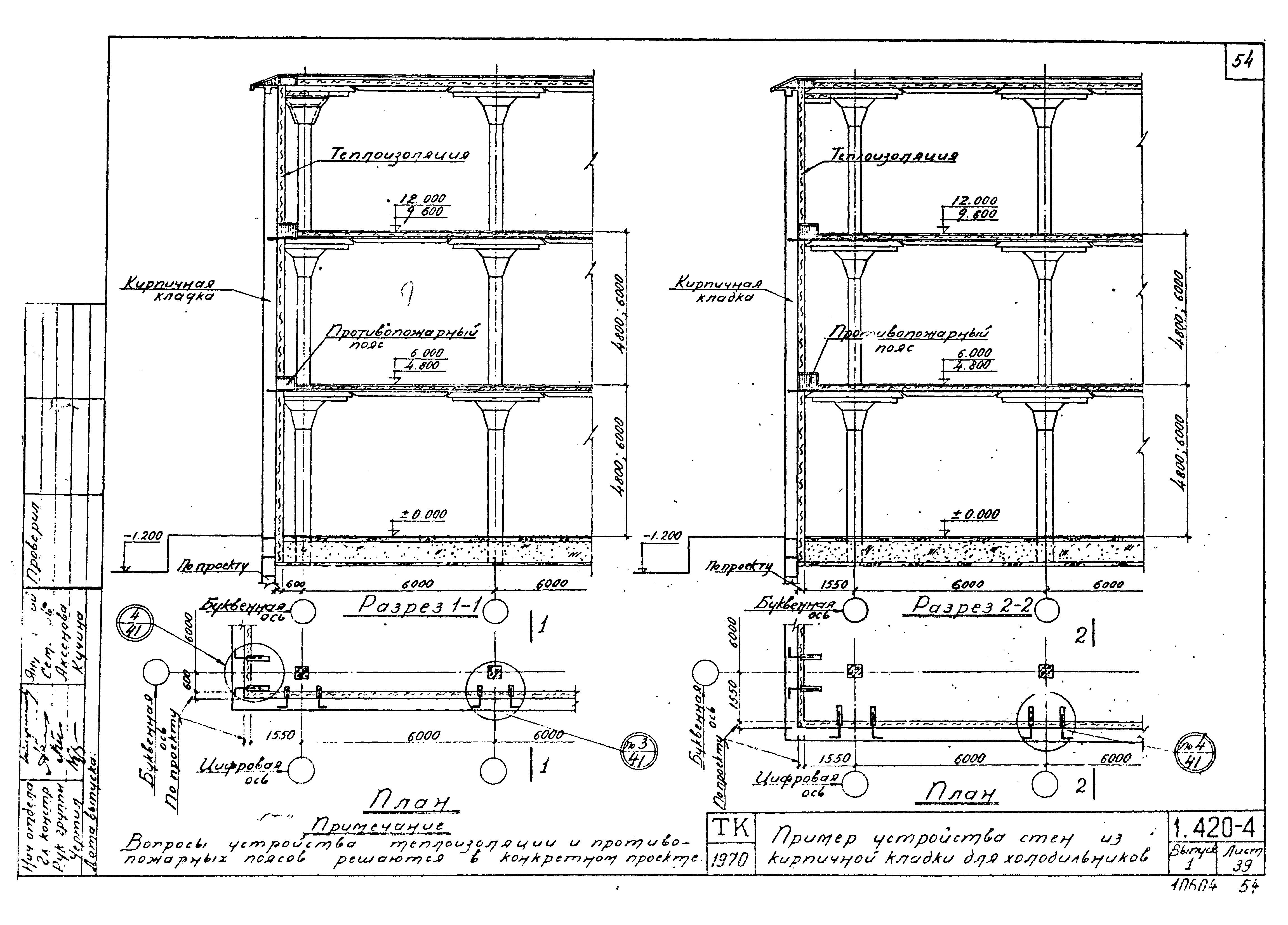 Серия 1.420-4