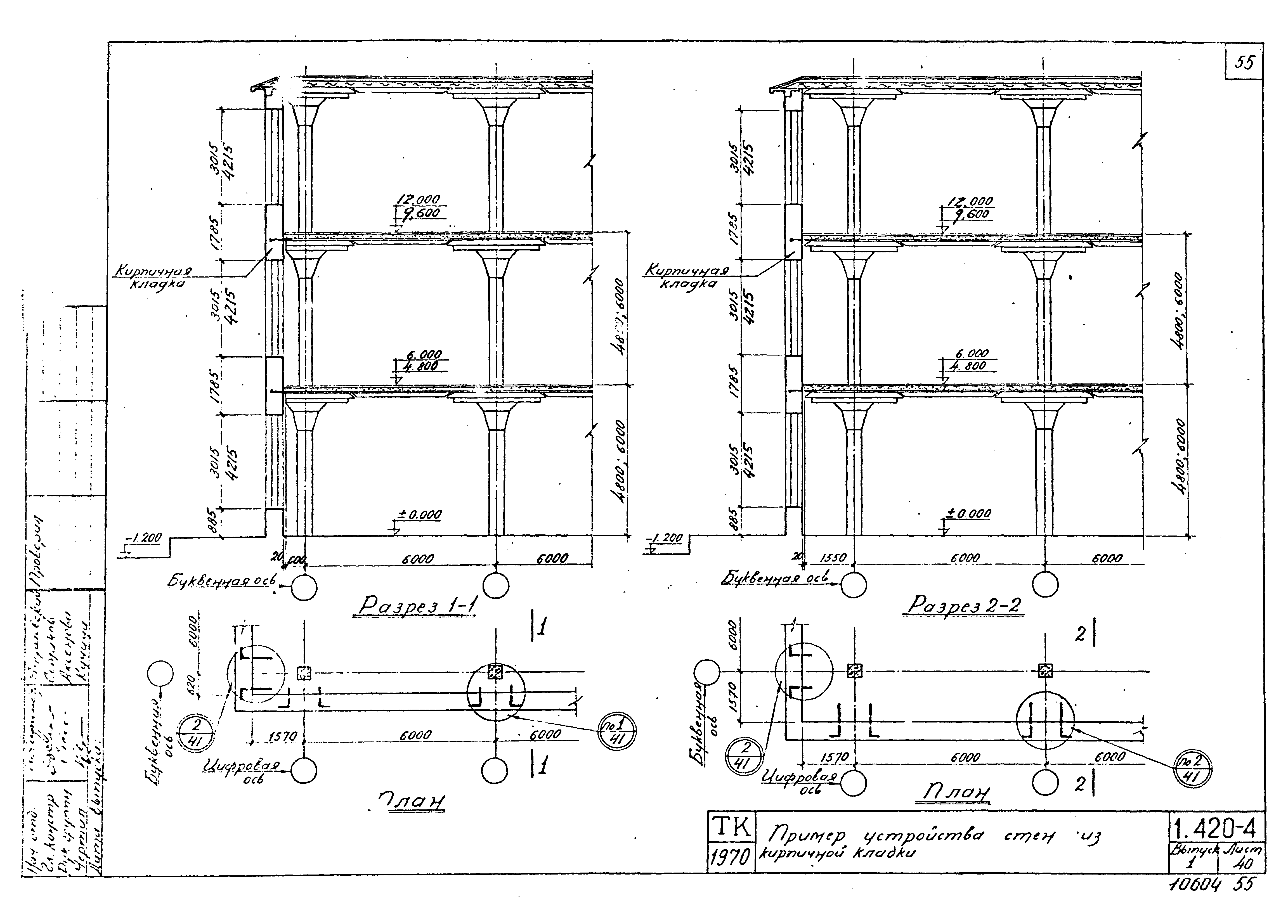 Серия 1.420-4