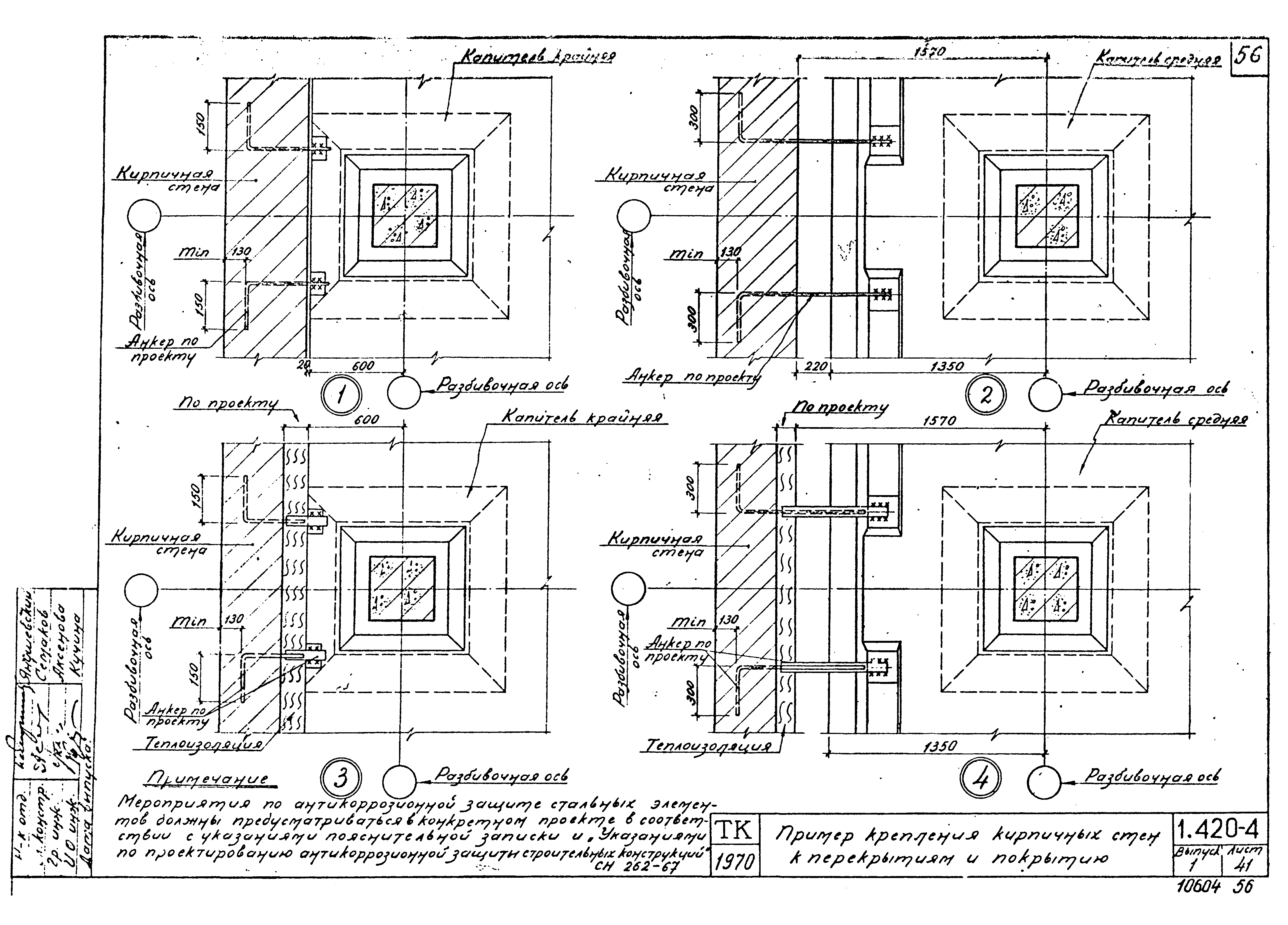 Серия 1.420-4