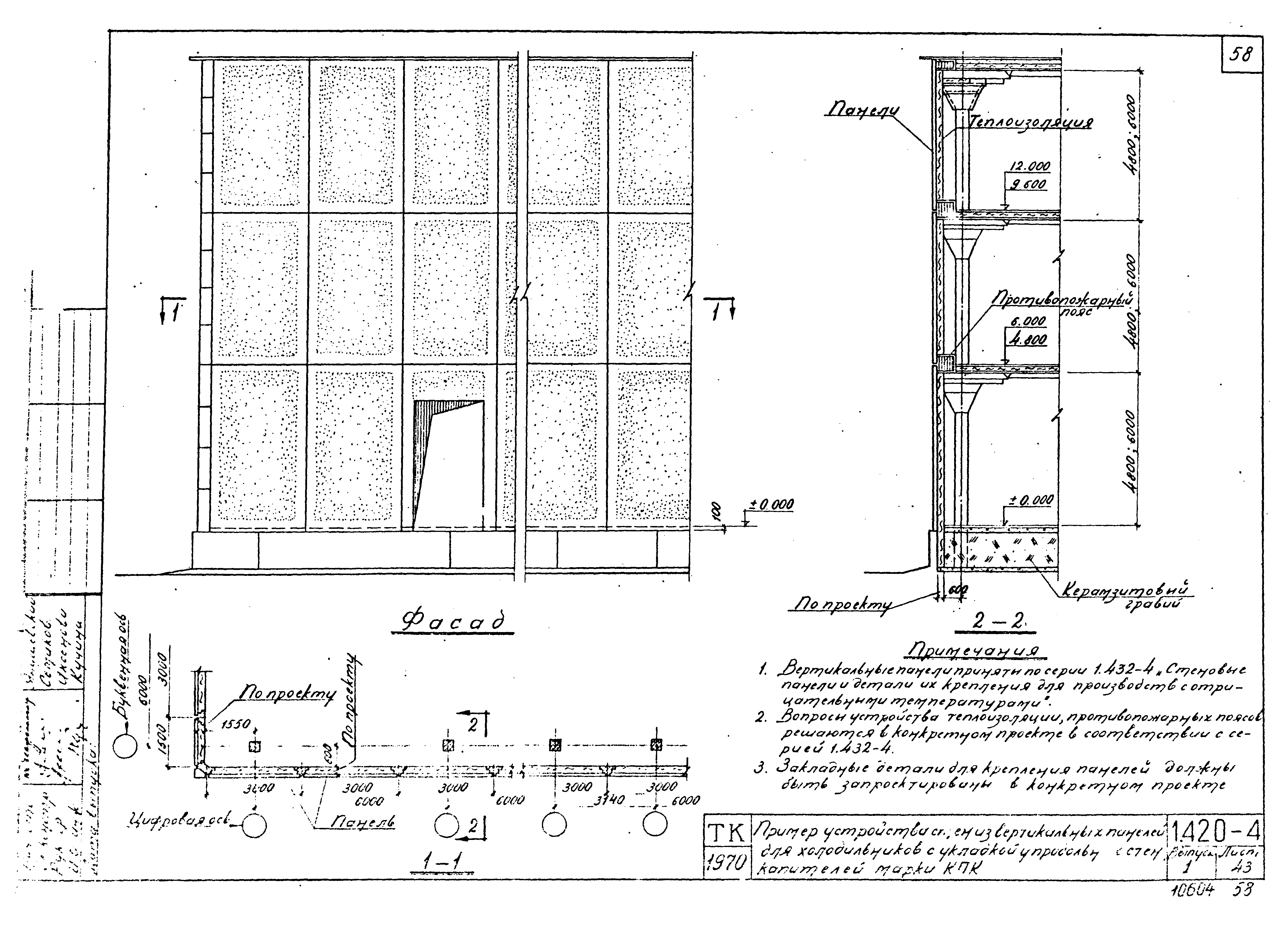 Серия 1.420-4