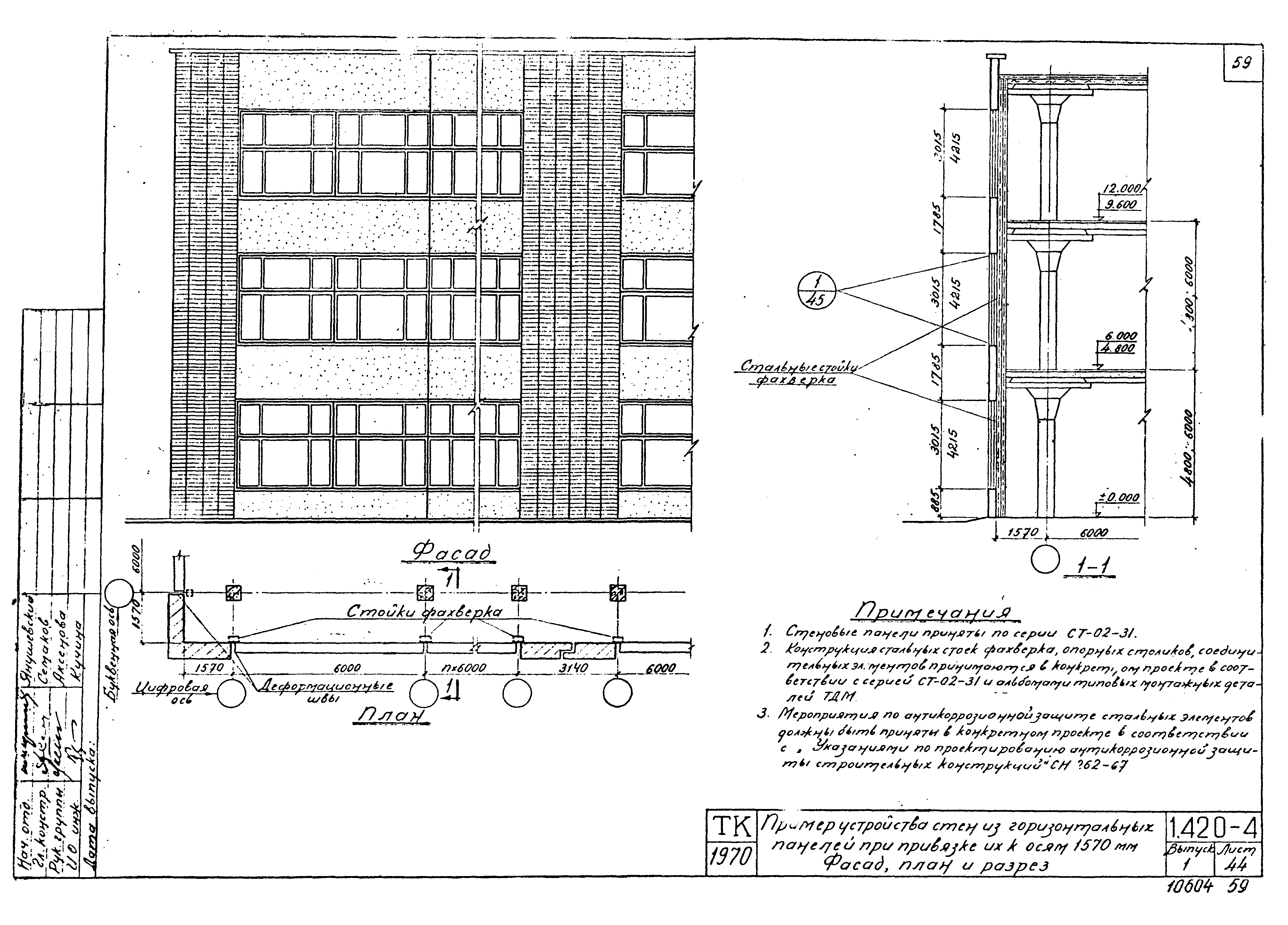 Серия 1.420-4