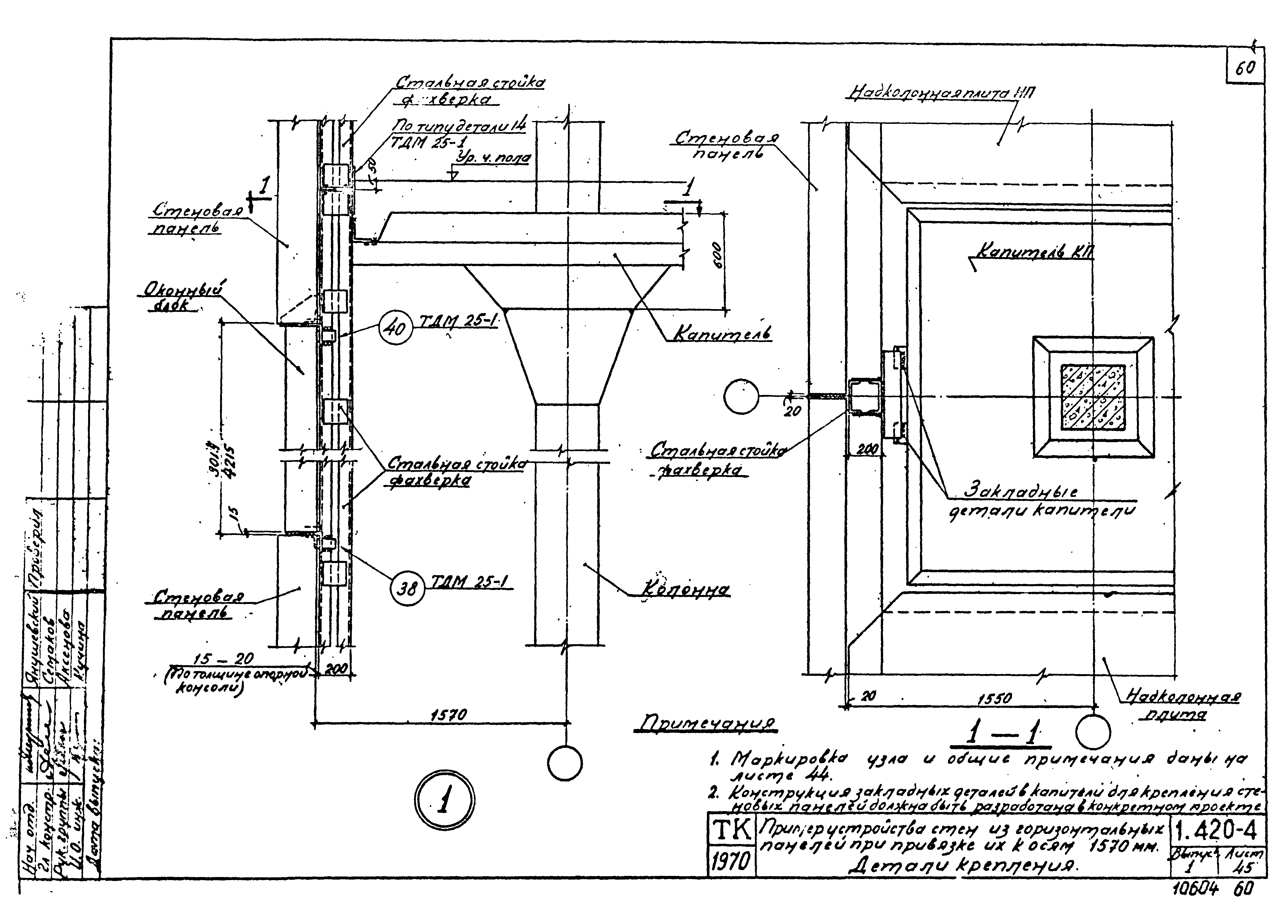 Серия 1.420-4