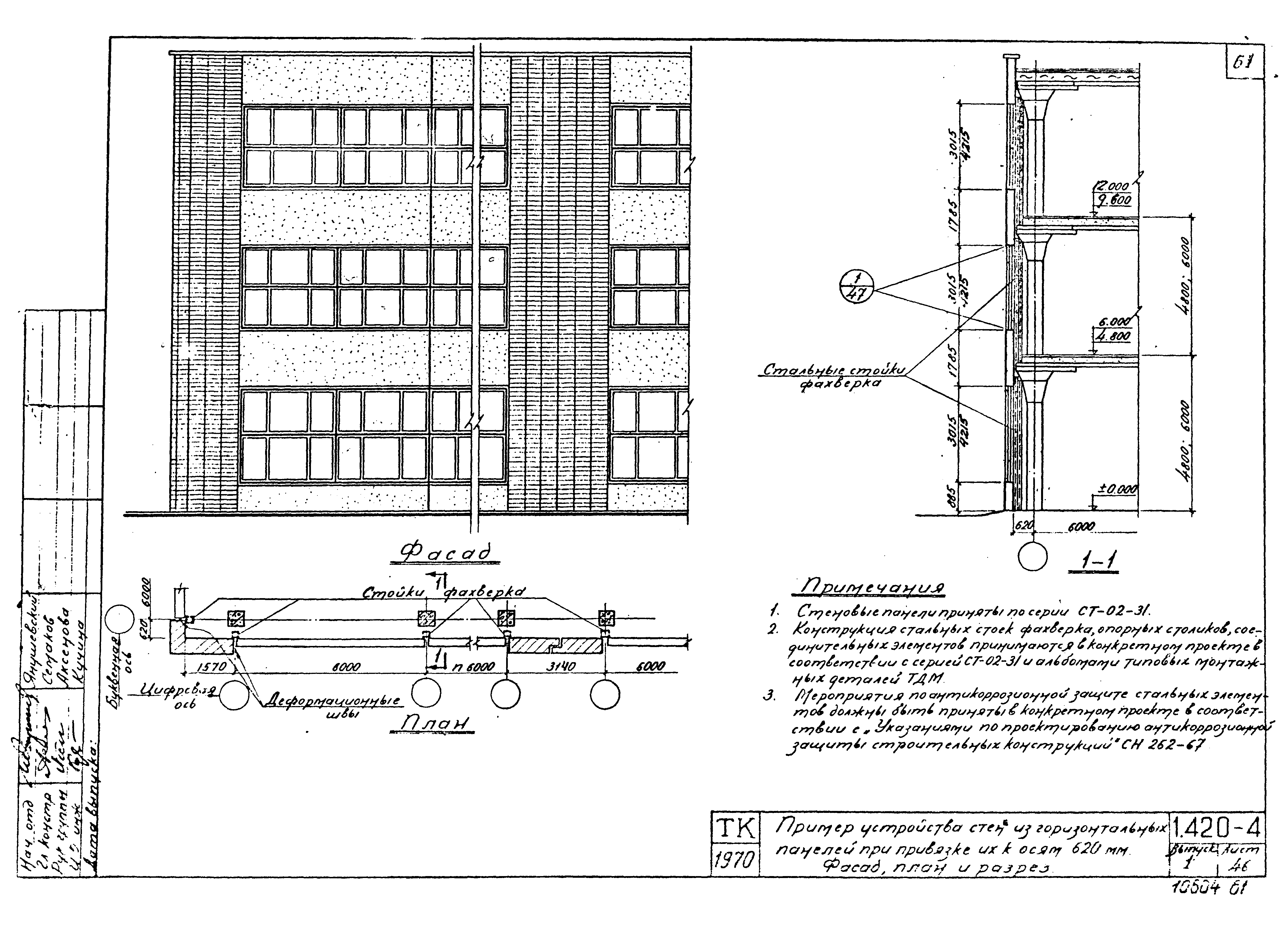 Серия 1.420-4