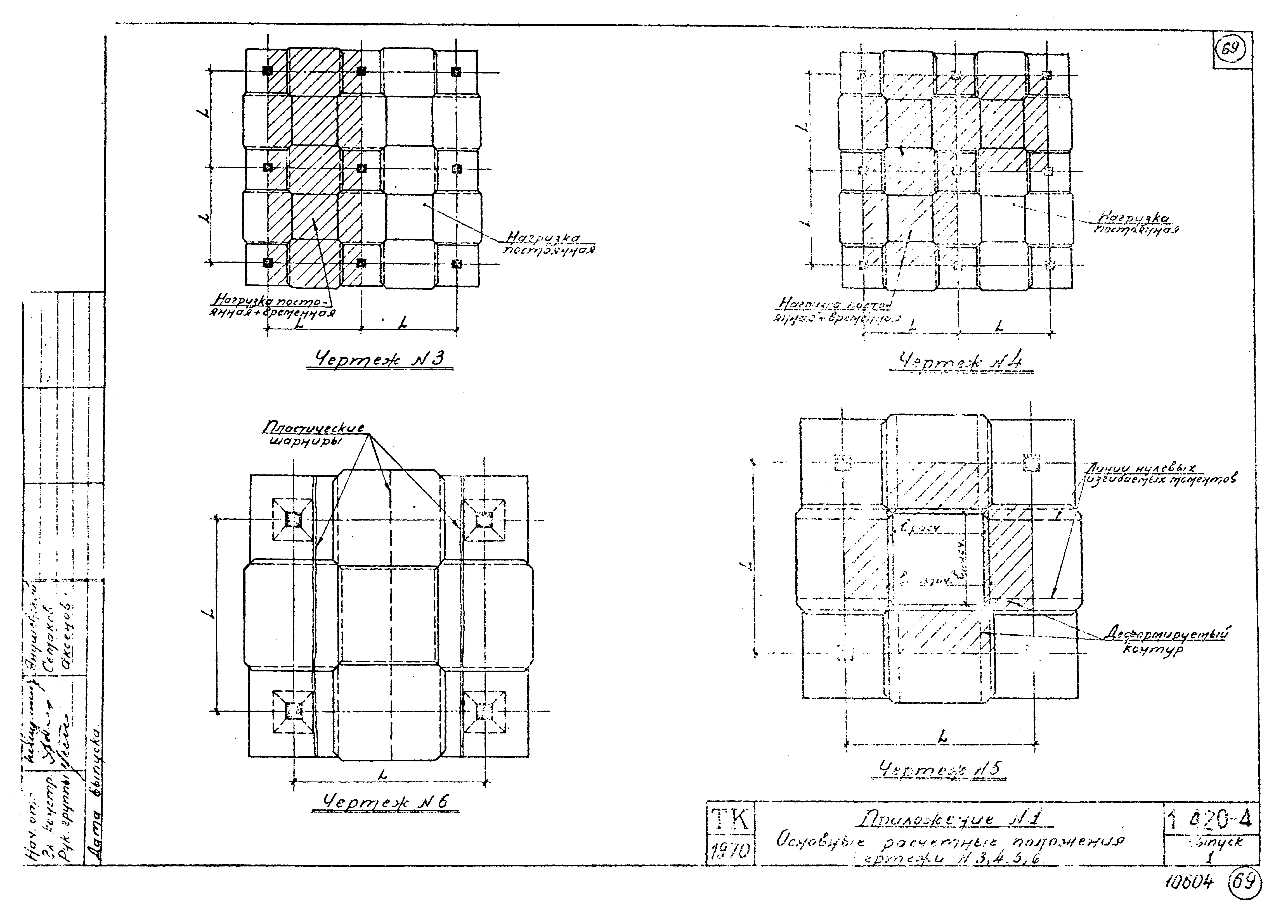 Серия 1.420-4