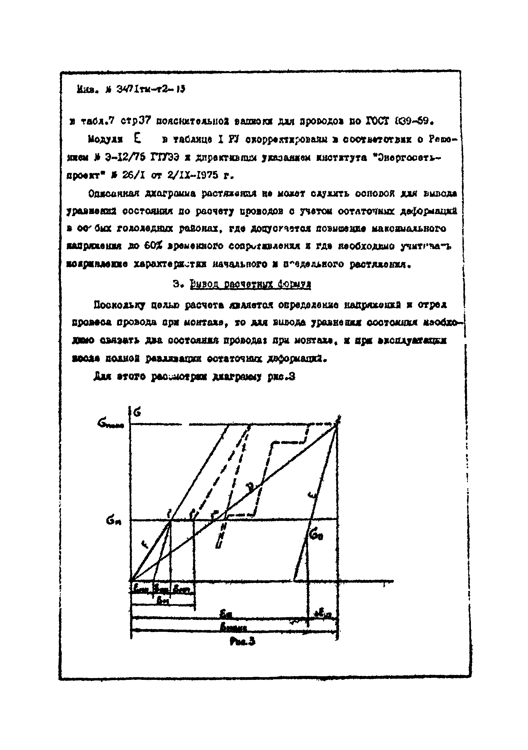 3471 тм-т2