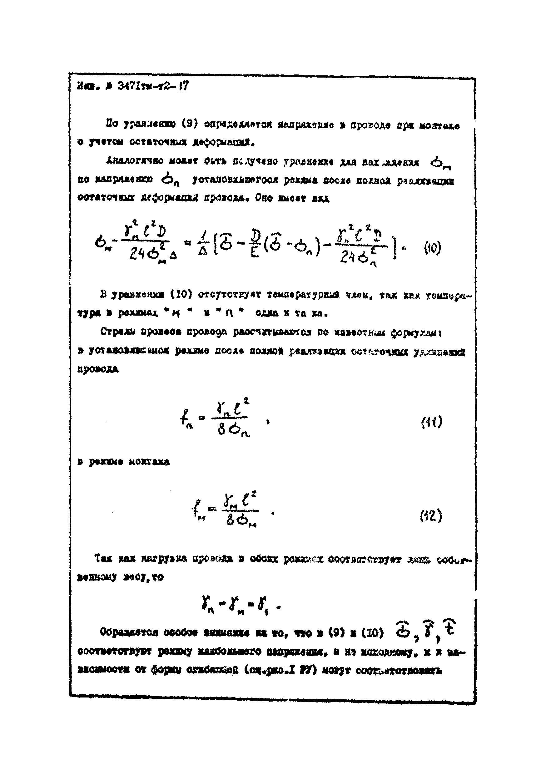 3471 тм-т2