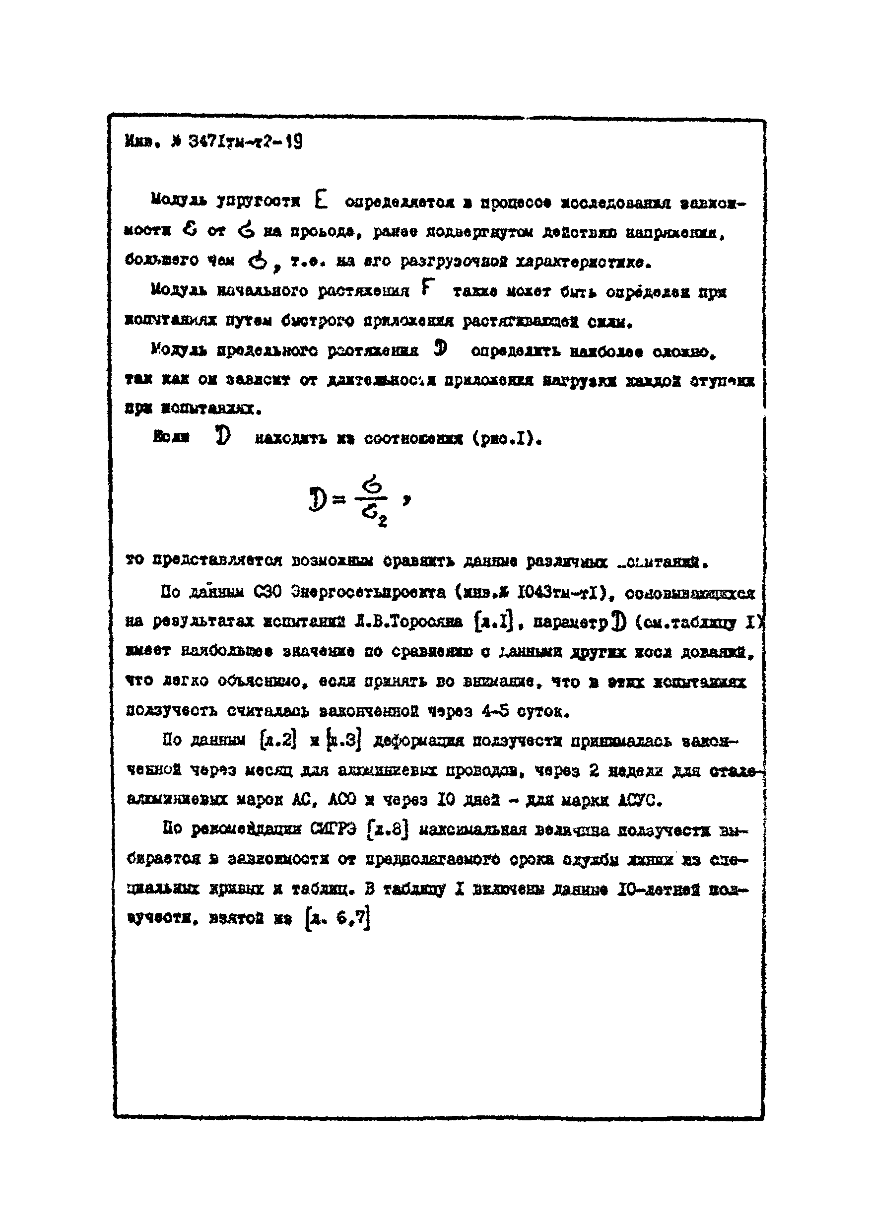 3471 тм-т2