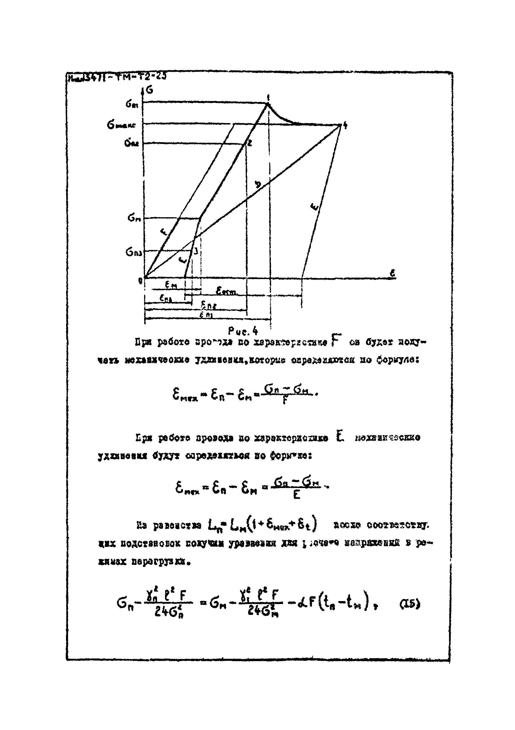 3471 тм-т2