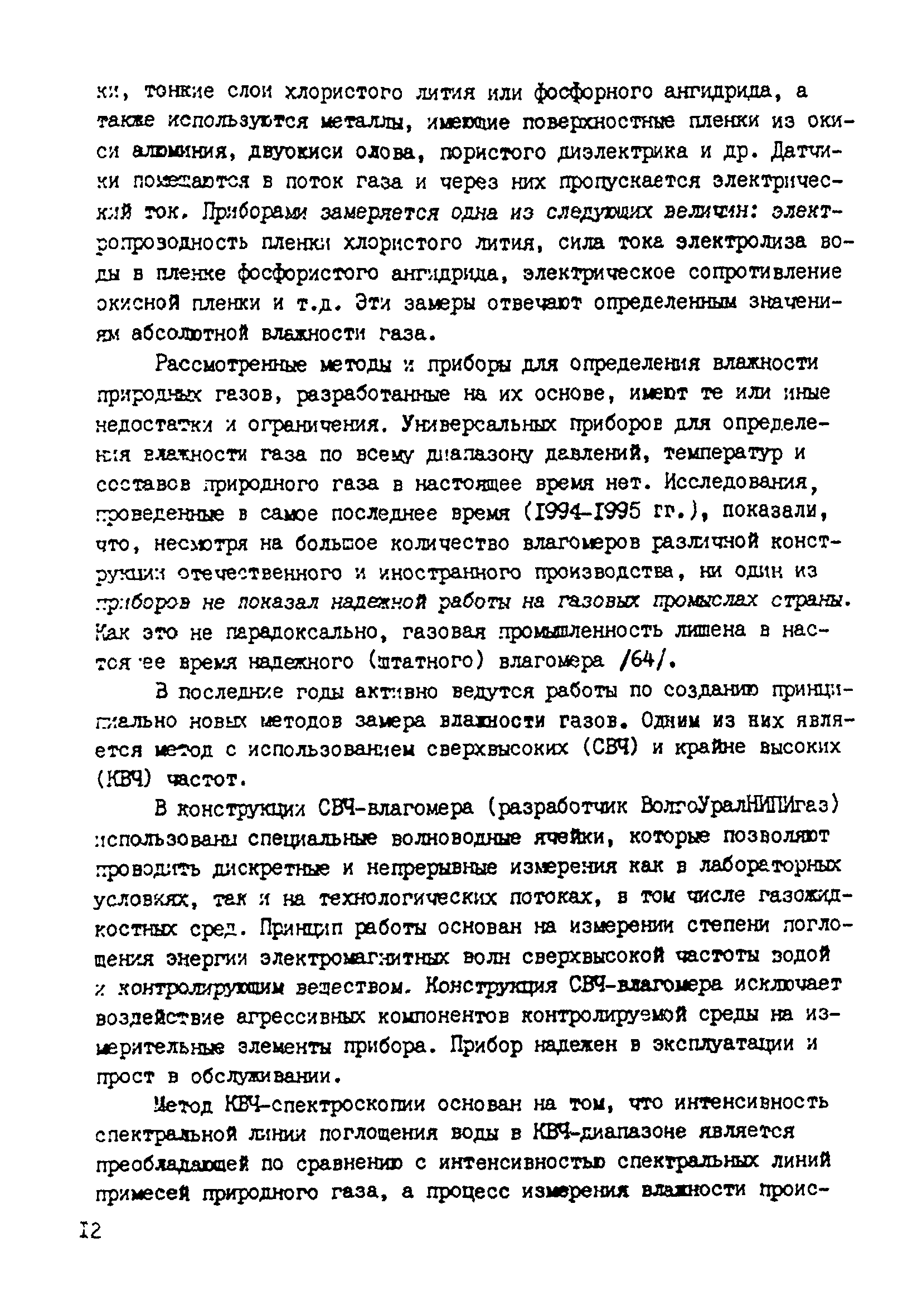 Методическое руководство 