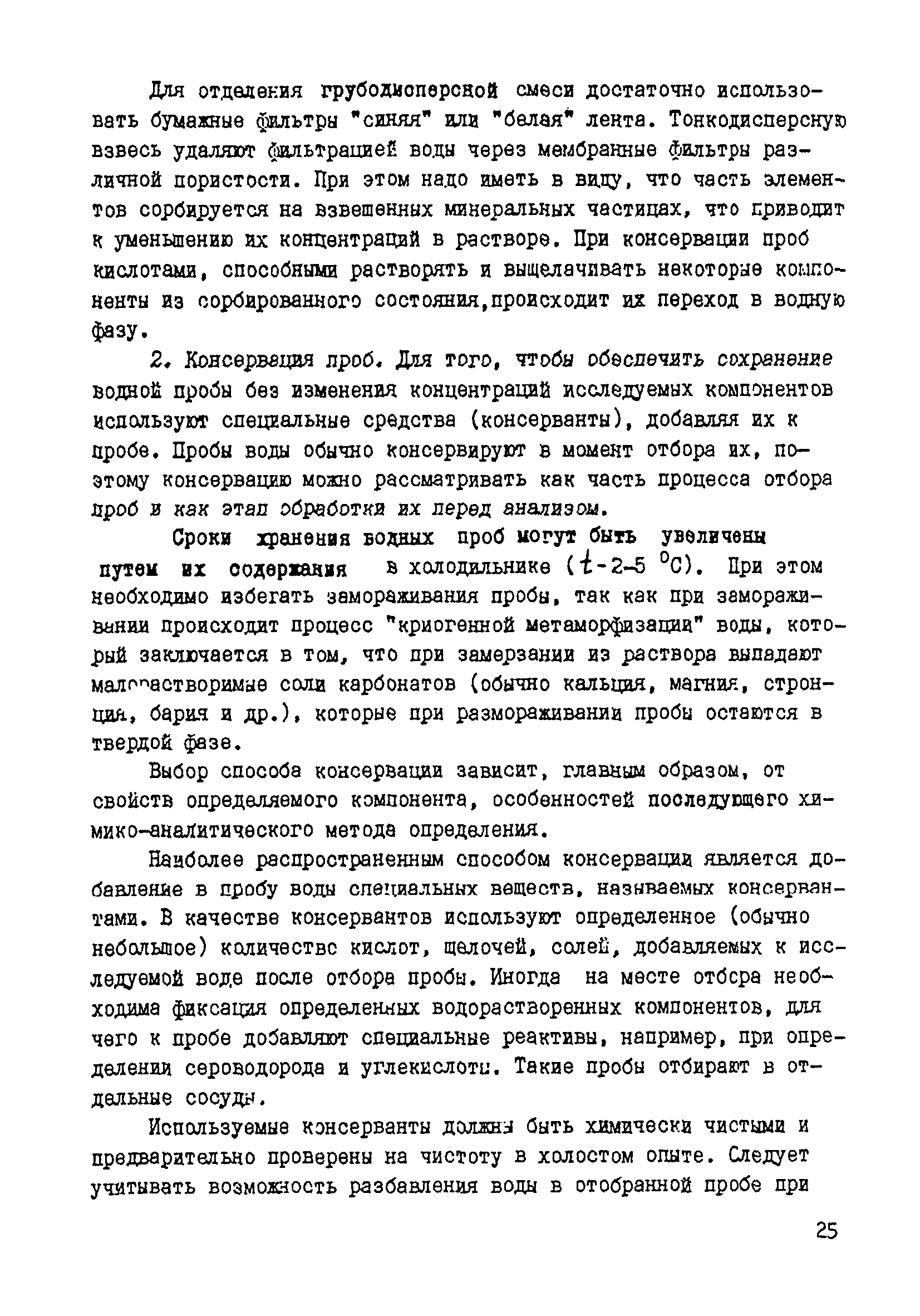 Методическое руководство 