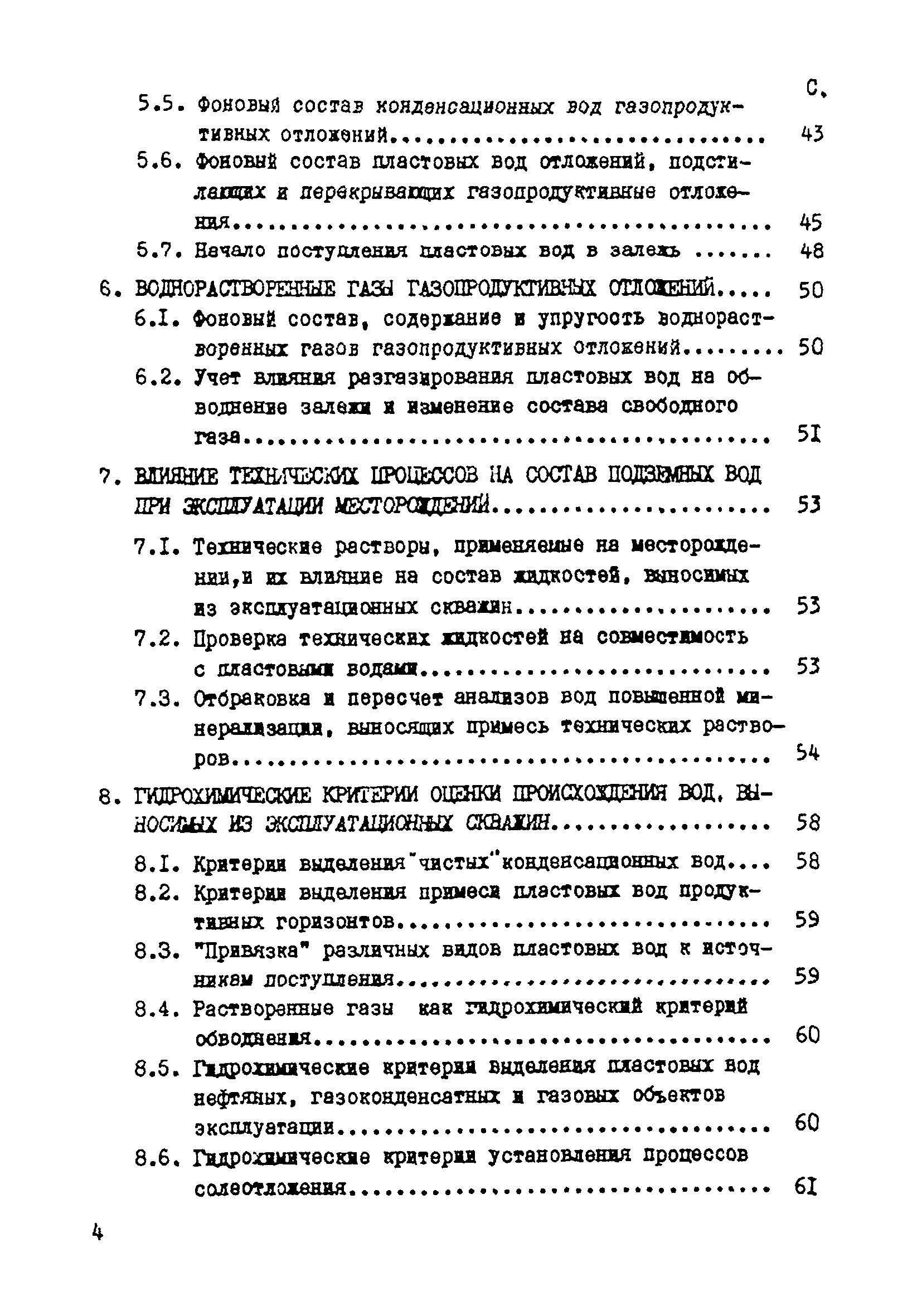 Методическое руководство 