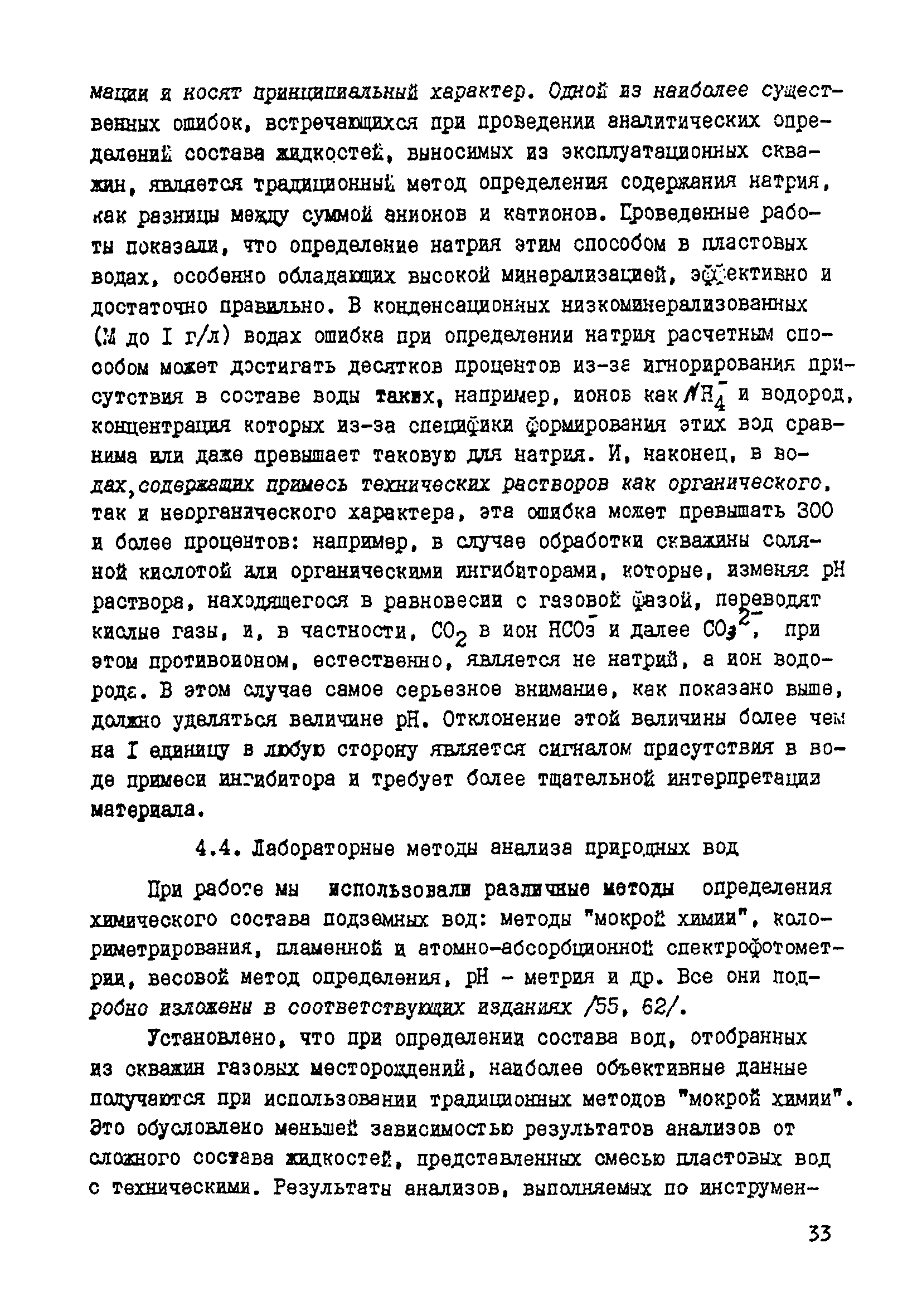 Методическое руководство 