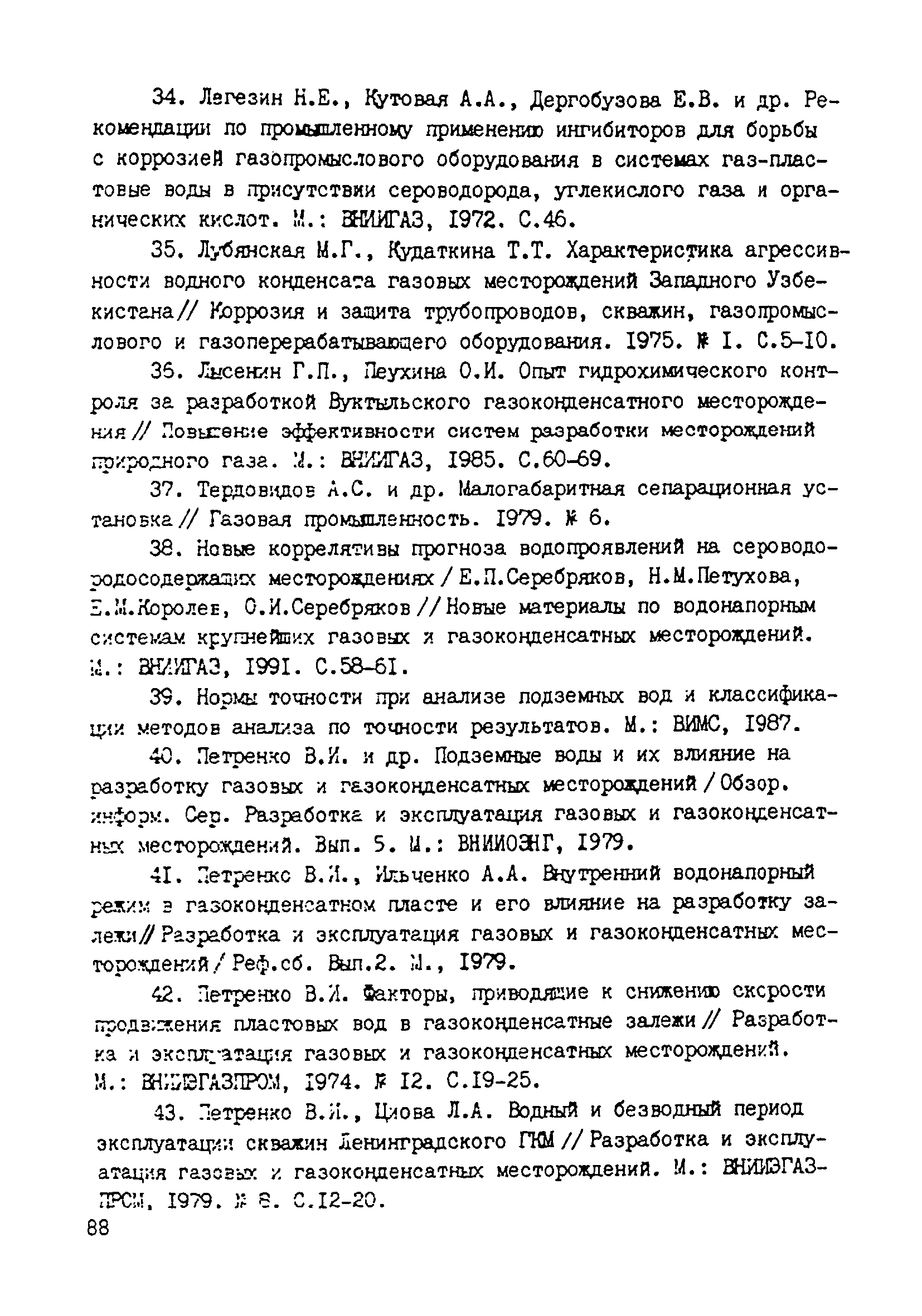 Методическое руководство 