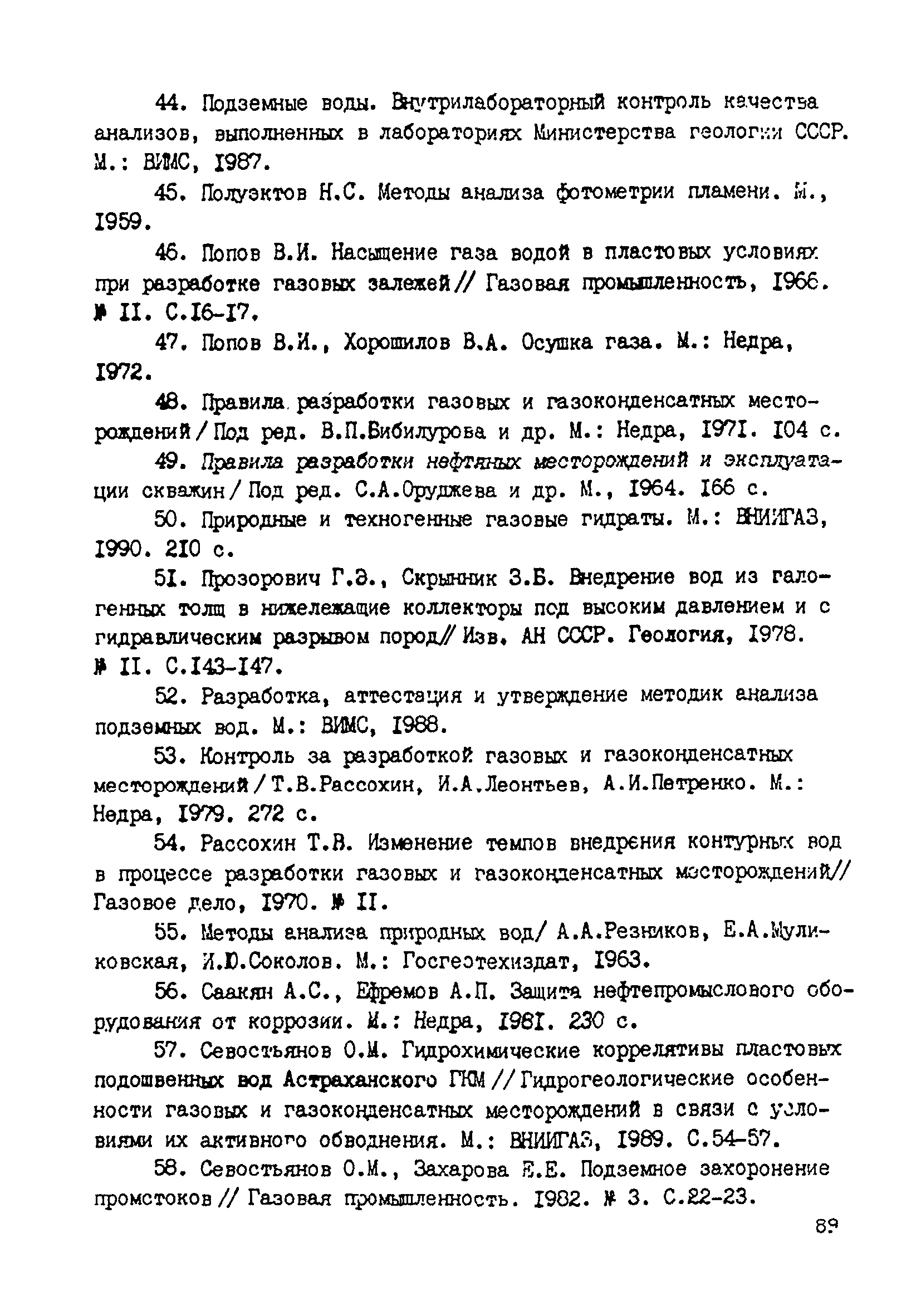 Методическое руководство 