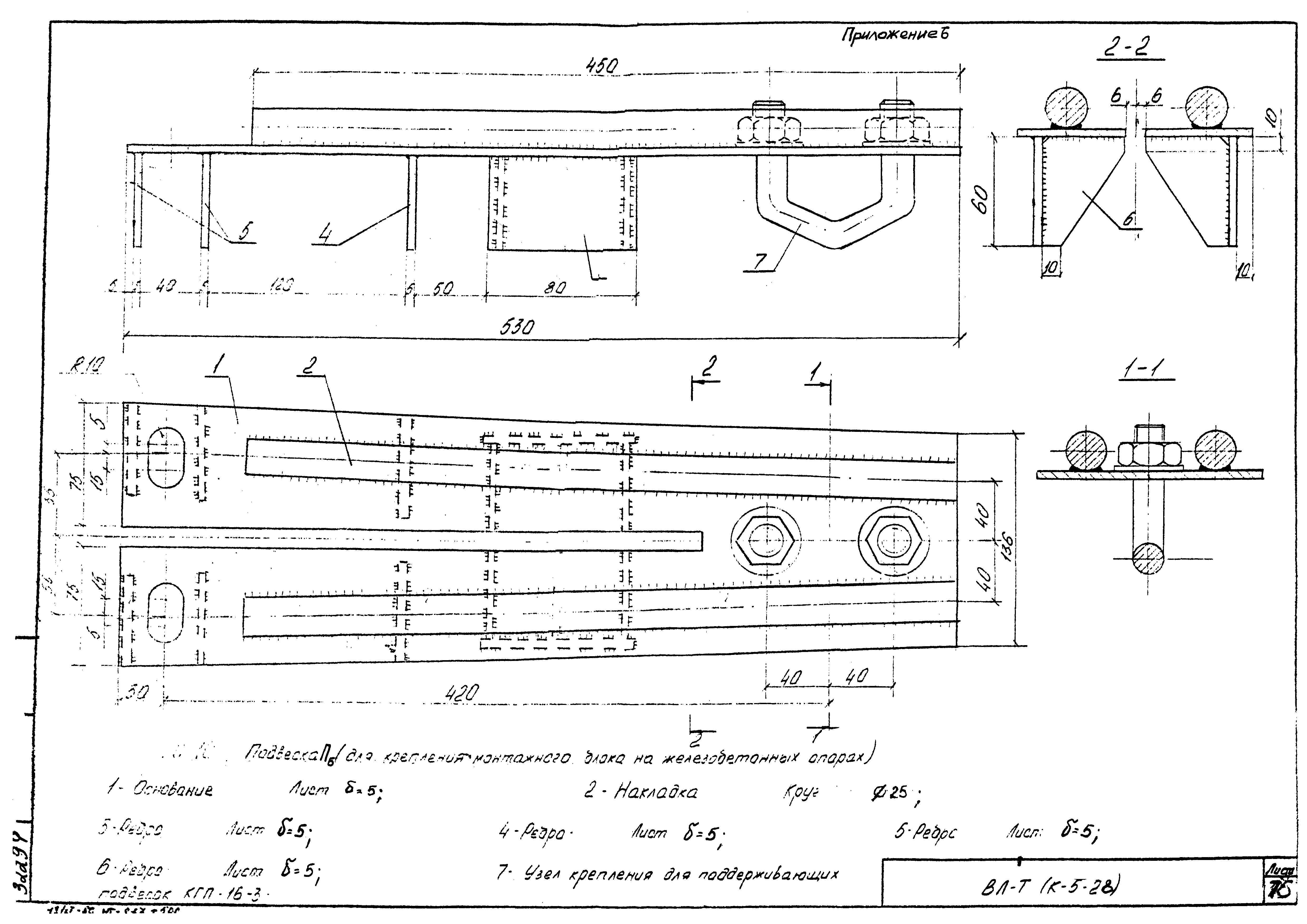 Технологическая карта К-5-28-6