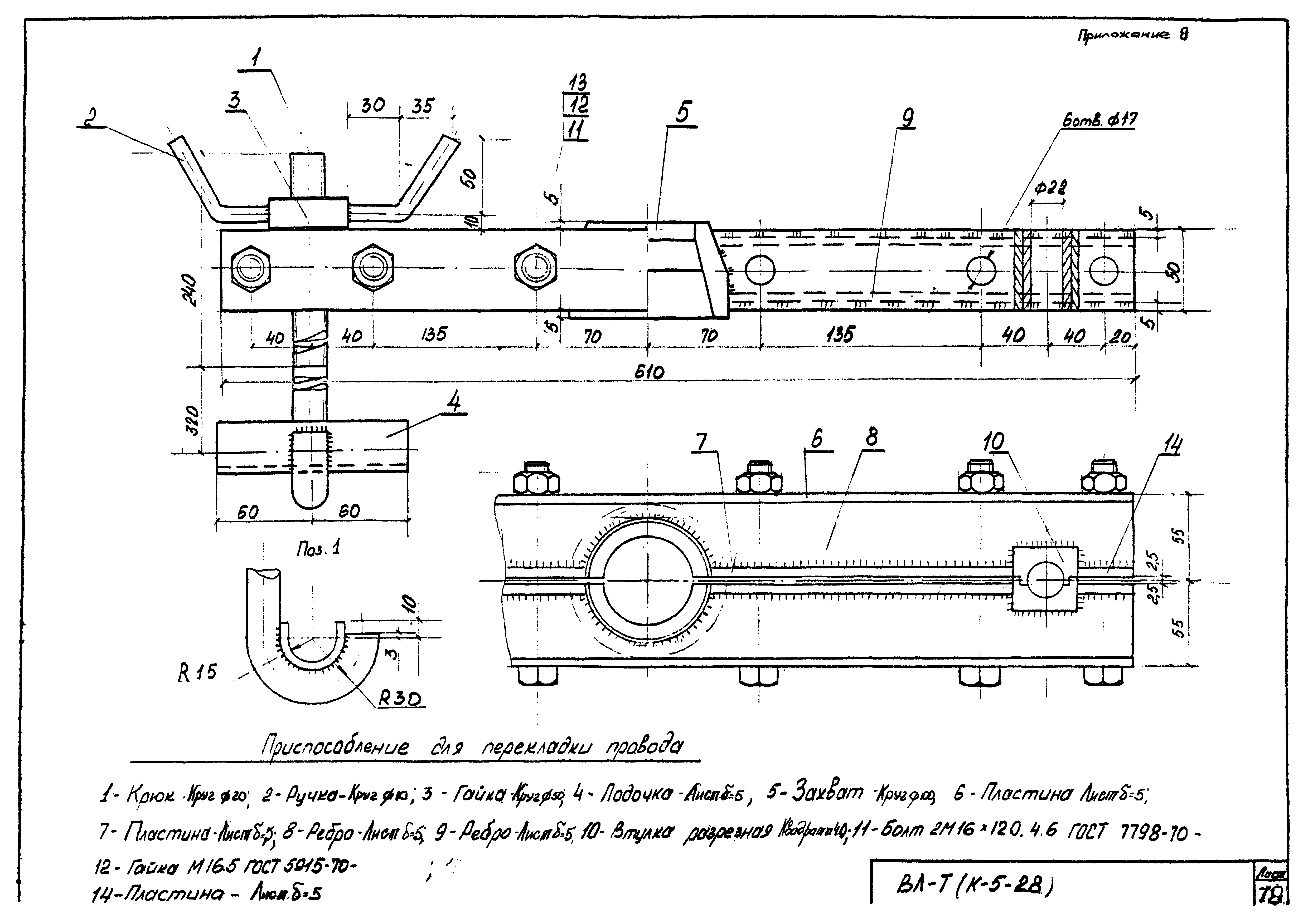 Технологическая карта К-5-28-6