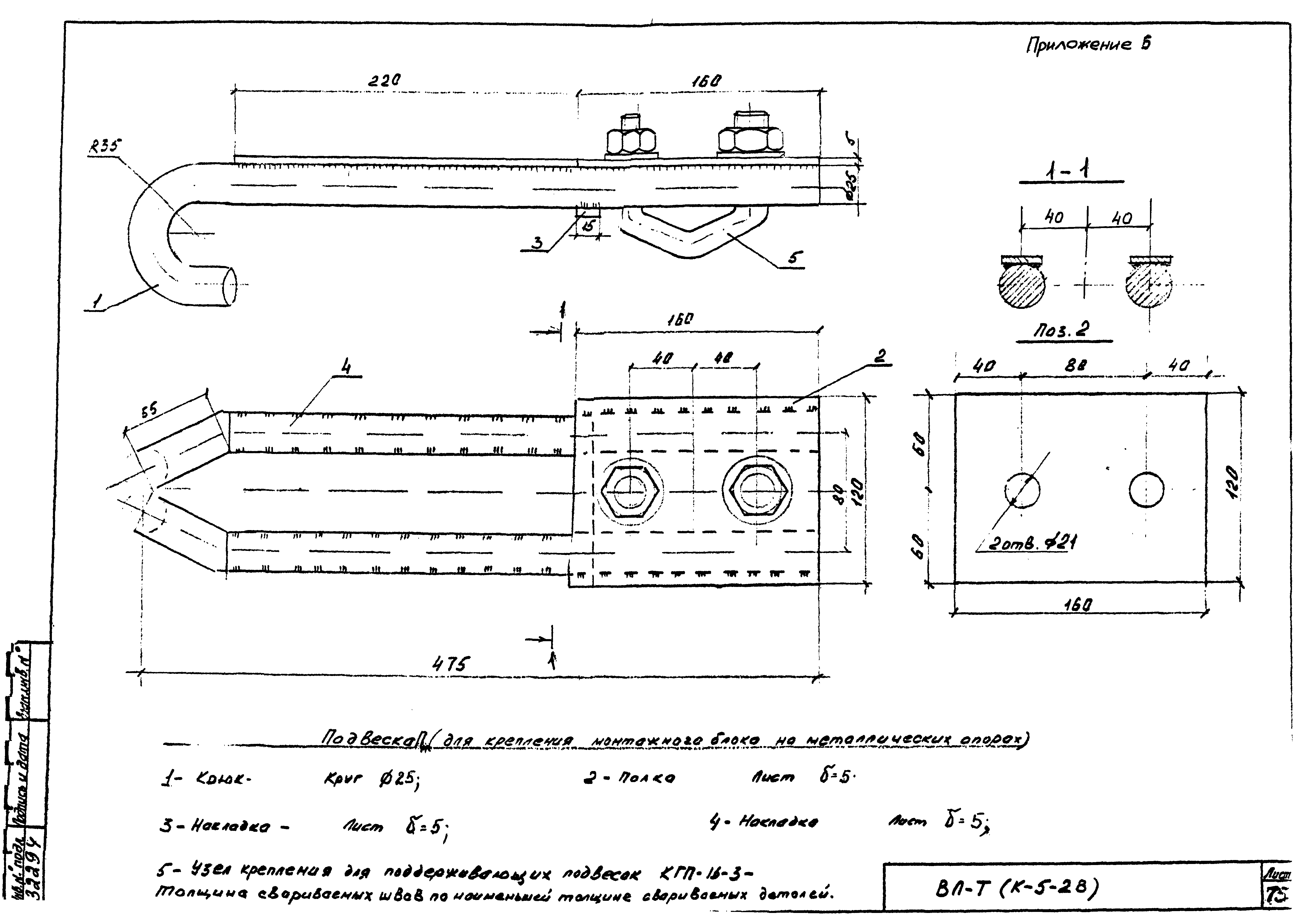 Технологическая карта К-5-28-3