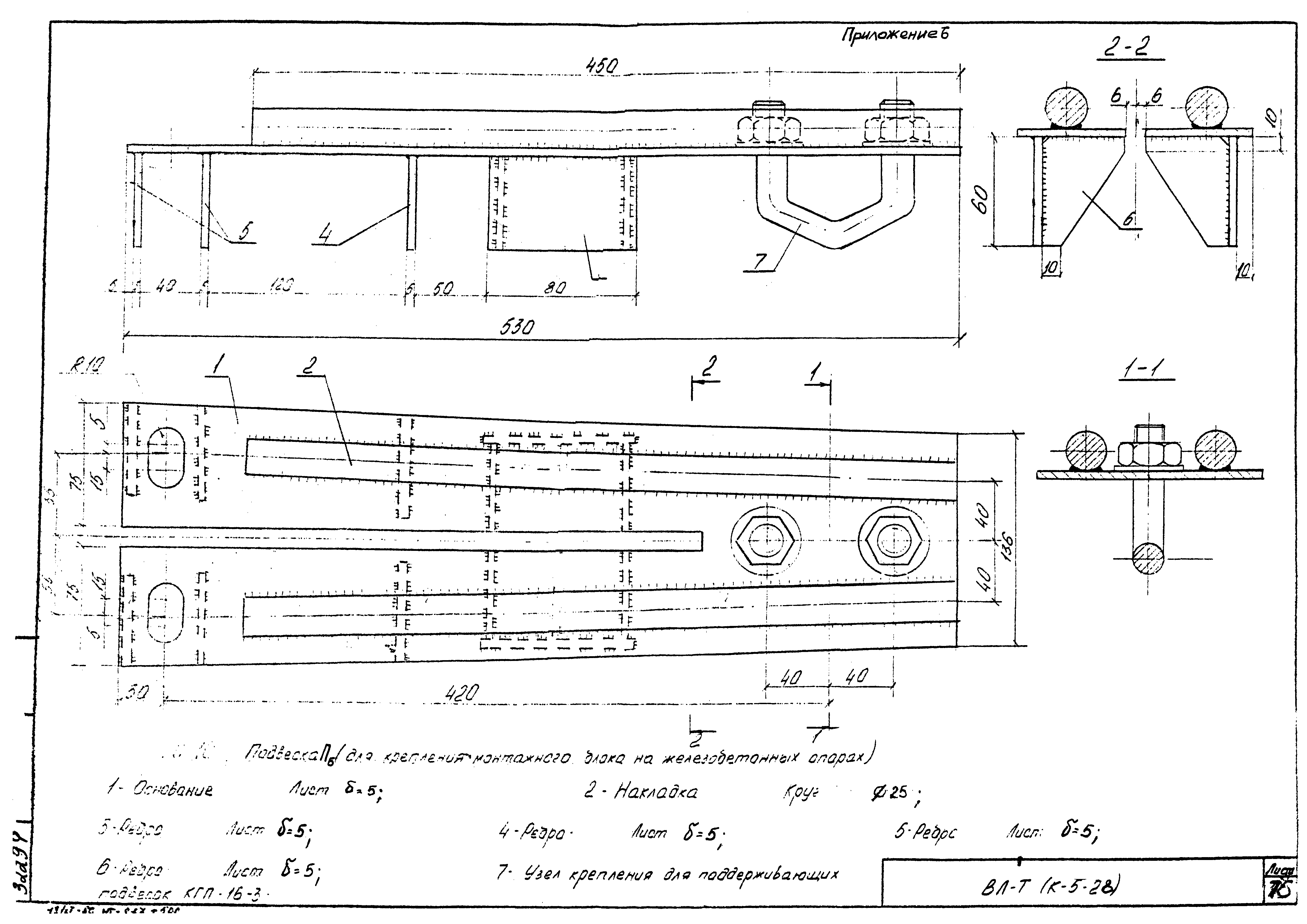 Технологическая карта К-5-28-1