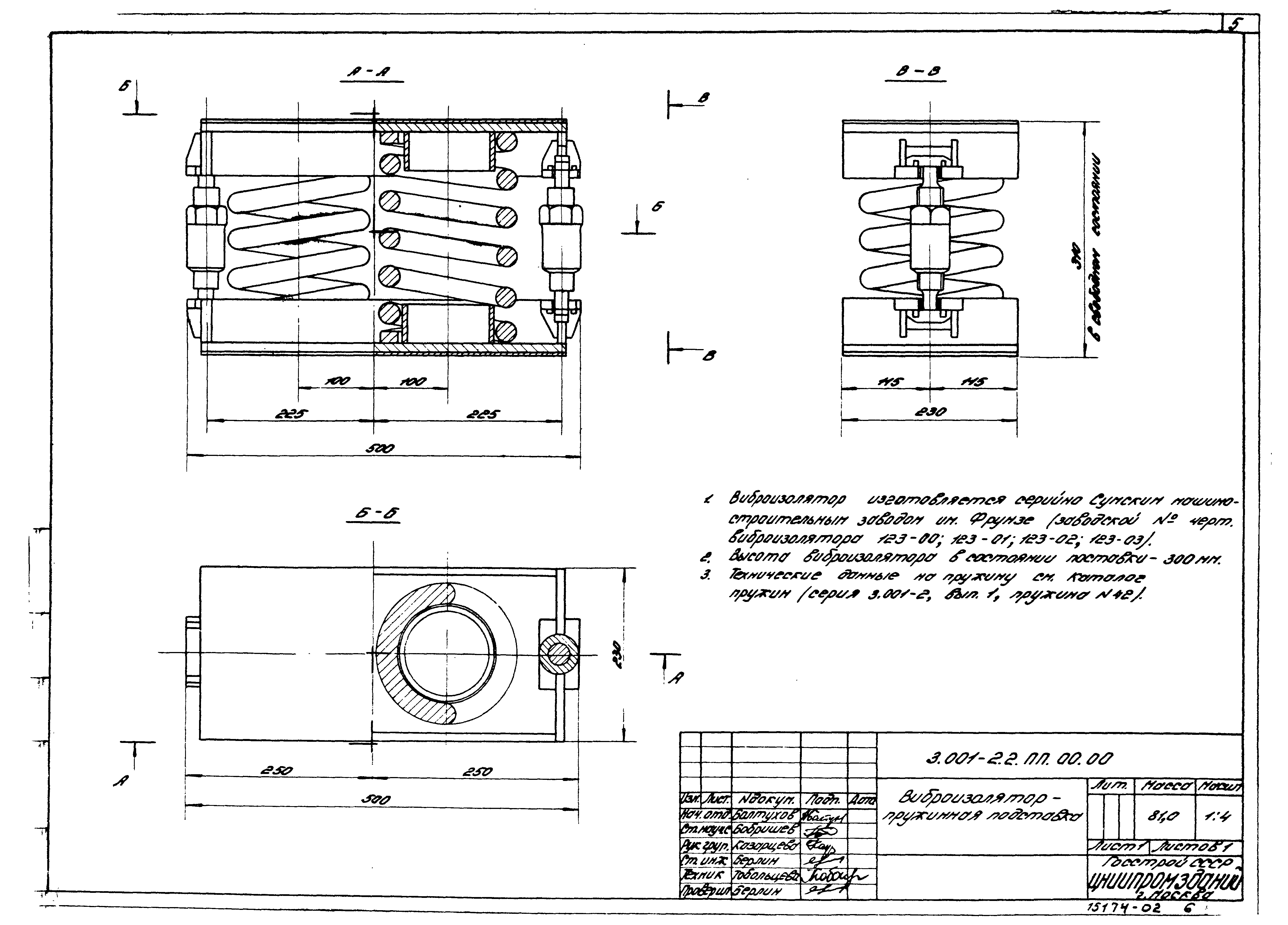 Серия 3.001-2