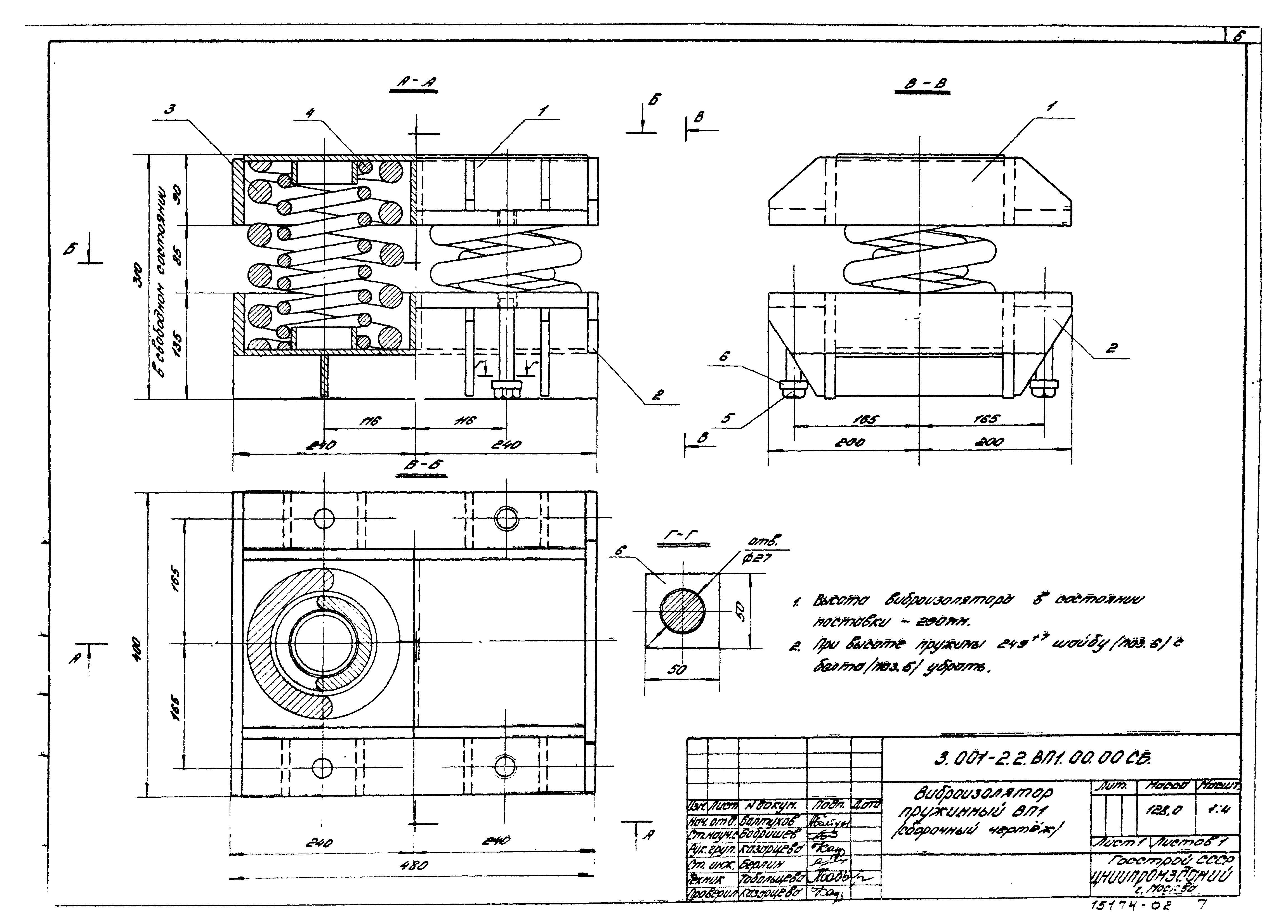 Серия 3.001-2