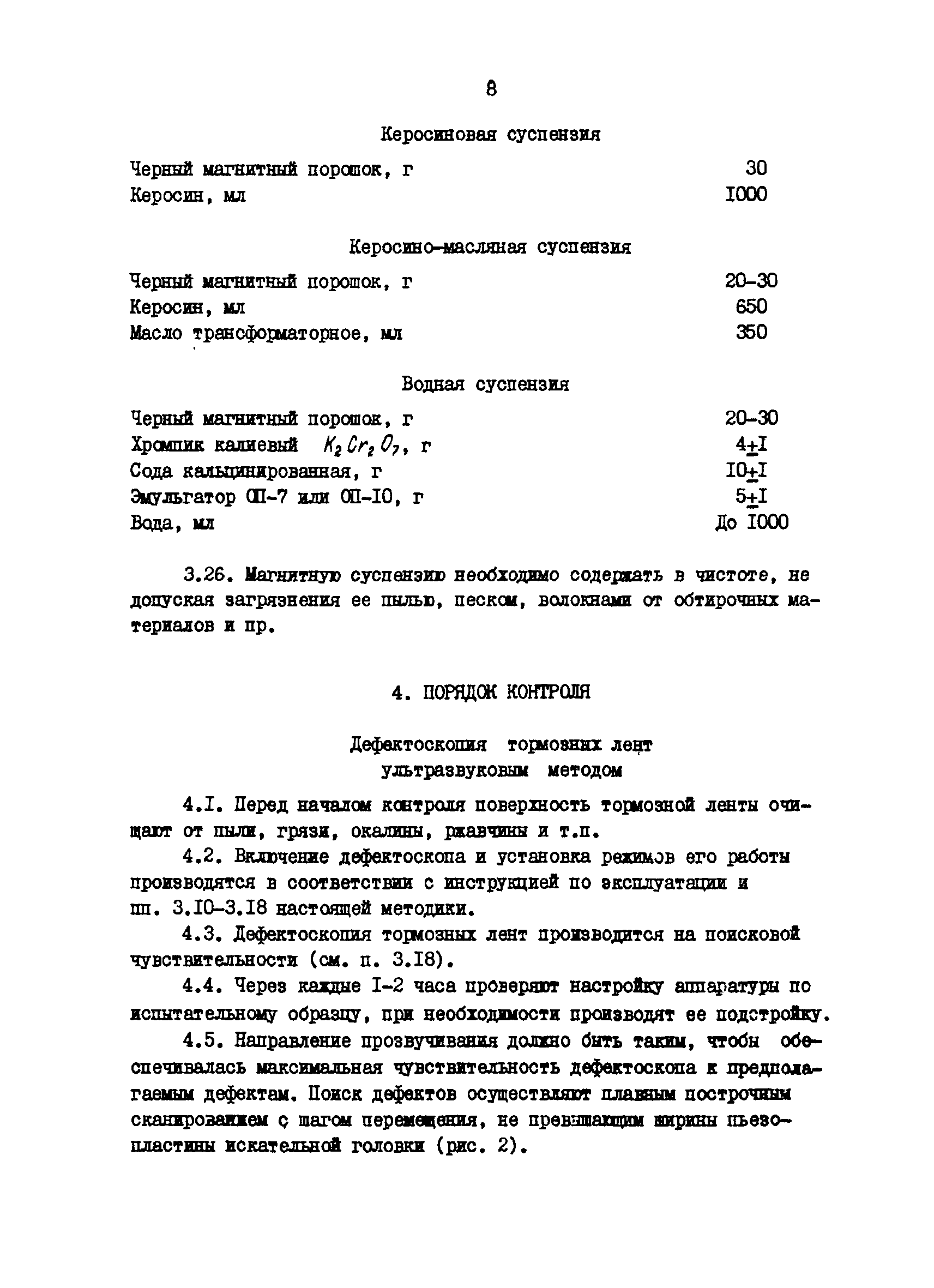 РД 39-12-644-81