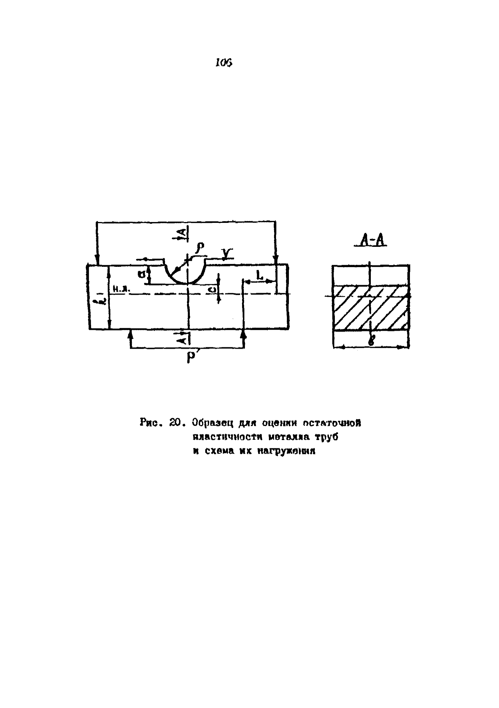 РД 39-00147105-001-91