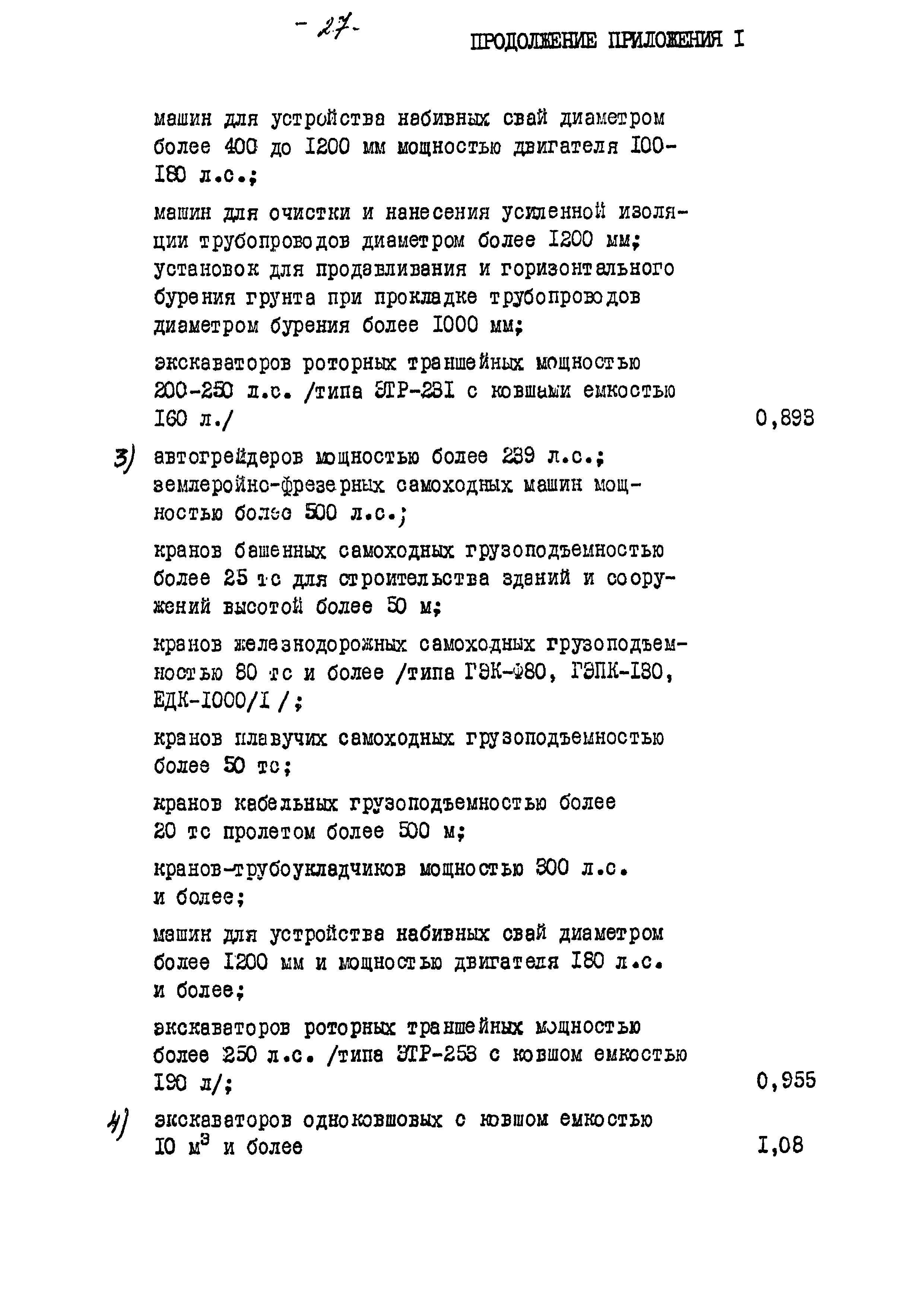 РД 