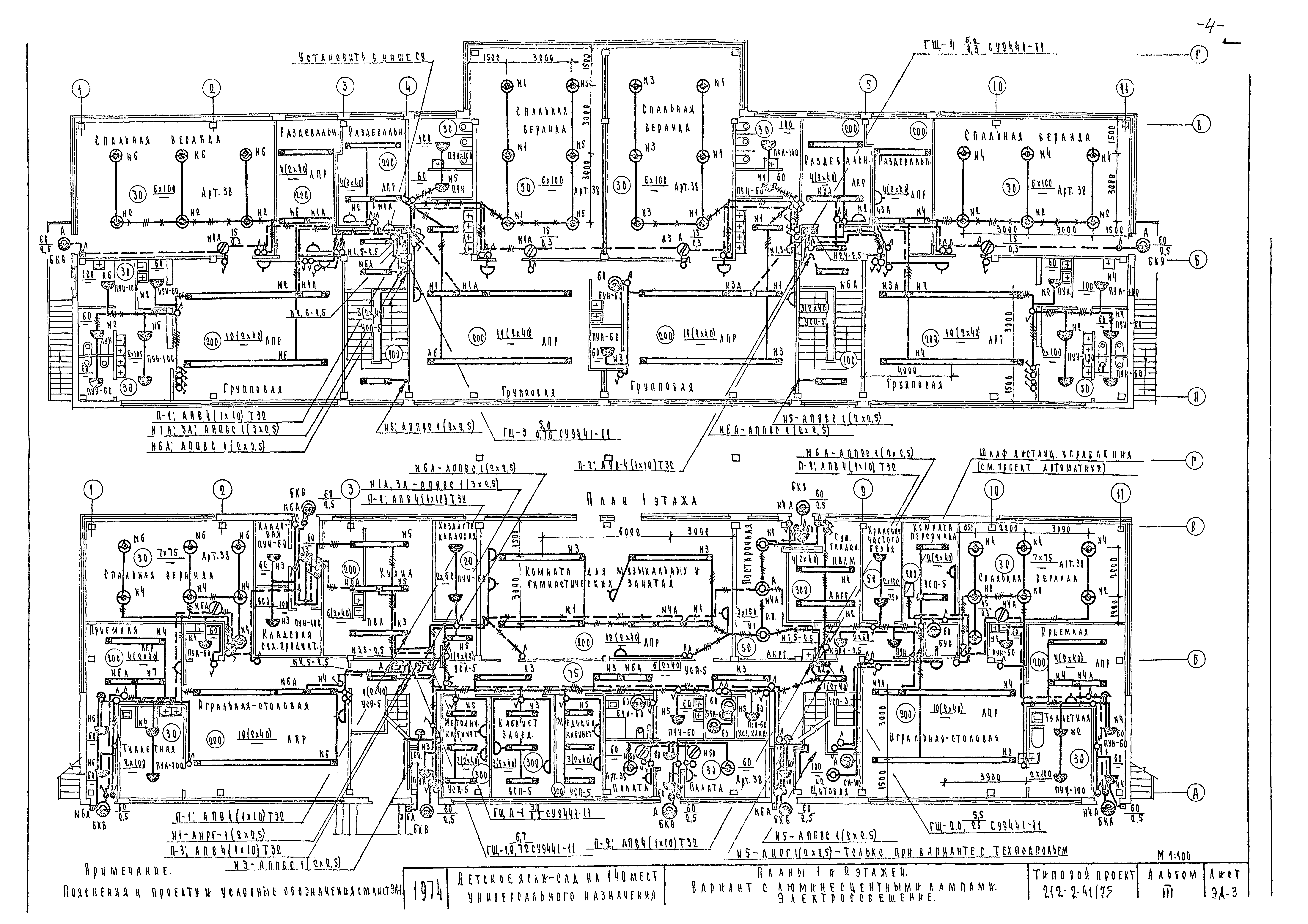 Типовой проект 212-2-41/75