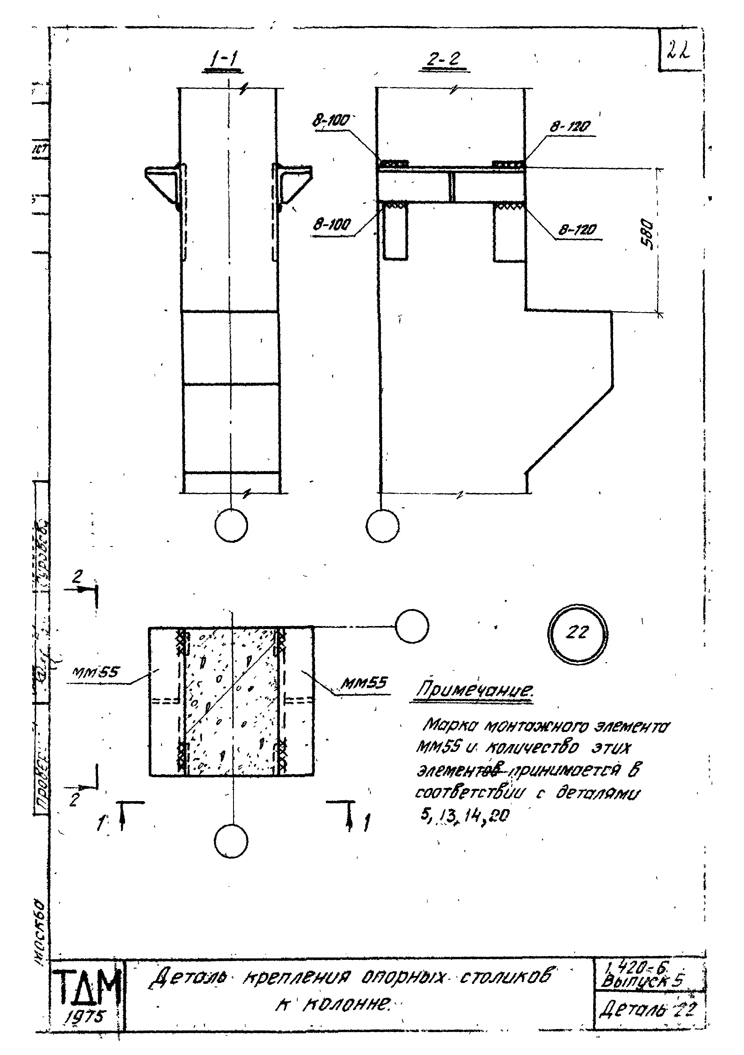 Серия 1.420-6